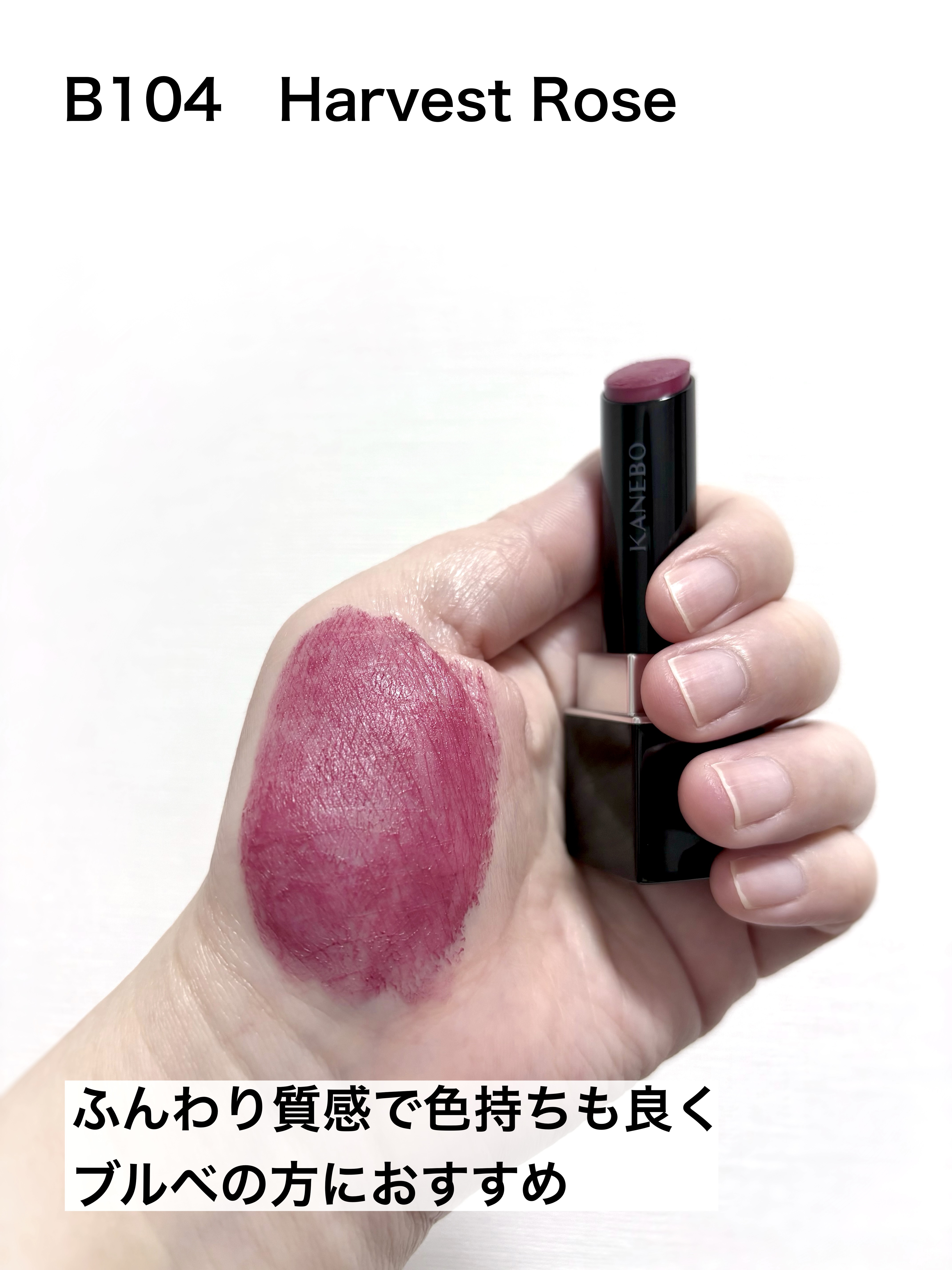 カネボウ ルージュスターブリーズ/KANEBO/口紅を使ったクチコミ（3枚目）