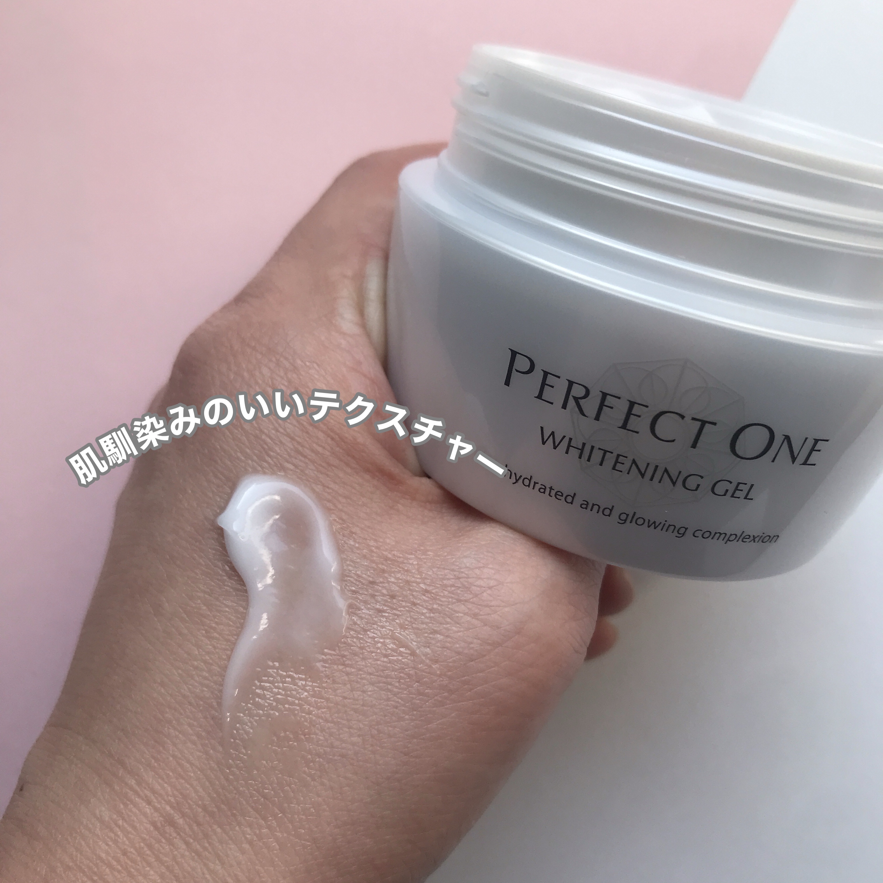 パーフェクトワン 薬用ホワイトニングジェル/パーフェクトワン/オールインワン化粧品を使ったクチコミ（3枚目）