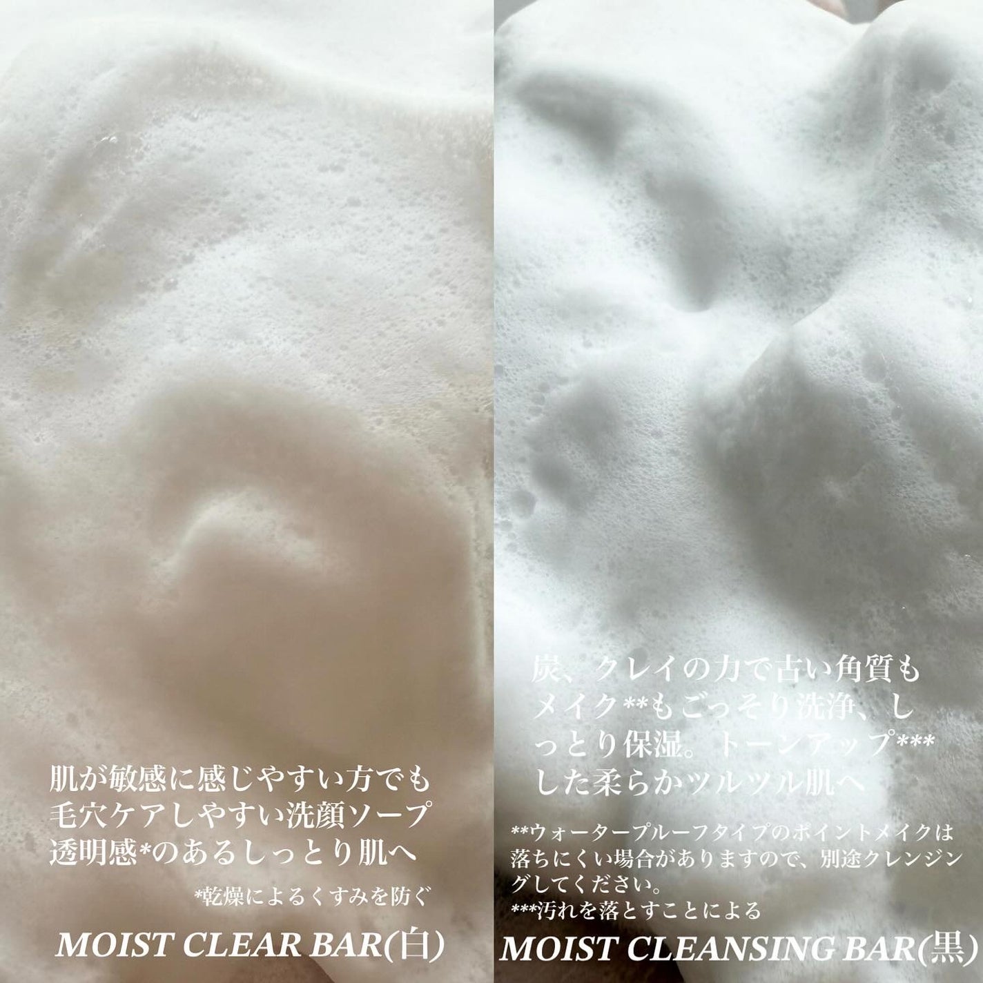 ネピア 鼻セレブ SKINLISM モイストクリアバー/ネピア/洗顔石鹸を使ったクチコミ(3枚目)