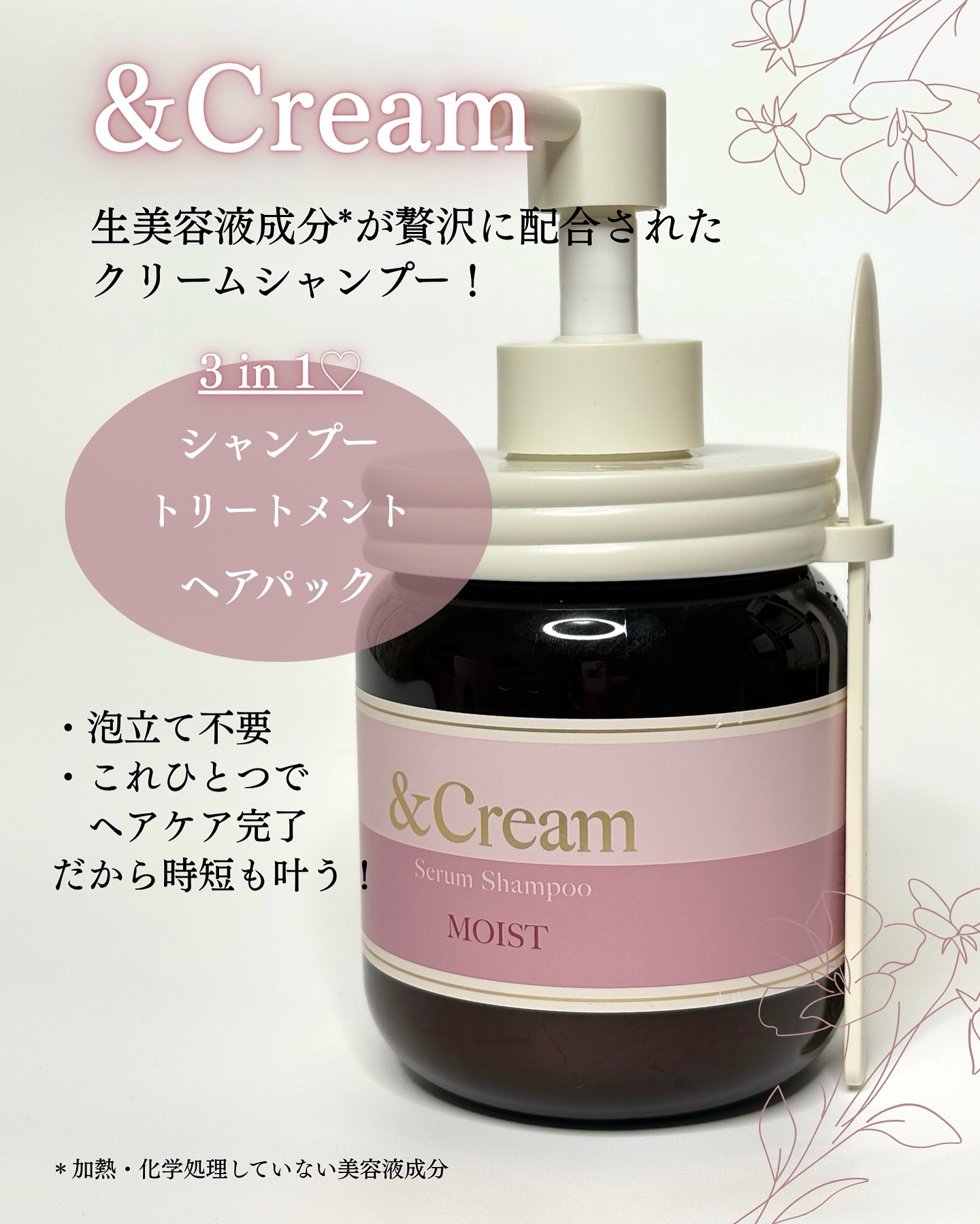 アンドクリーム セラムシャンプー モイスト/&Cream/市販シャンプーを使ったクチコミ（2枚目）