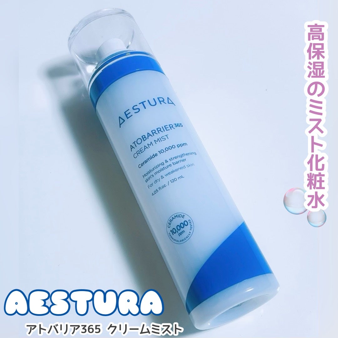 アトバリア365 クリームミスト/AESTURA/ミスト状化粧水を使ったクチコミ(1枚目)