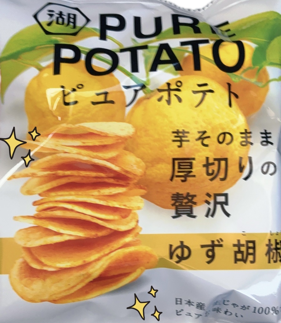 ピュアポテト　/湖池屋/その他食品を使ったクチコミ（1枚目）