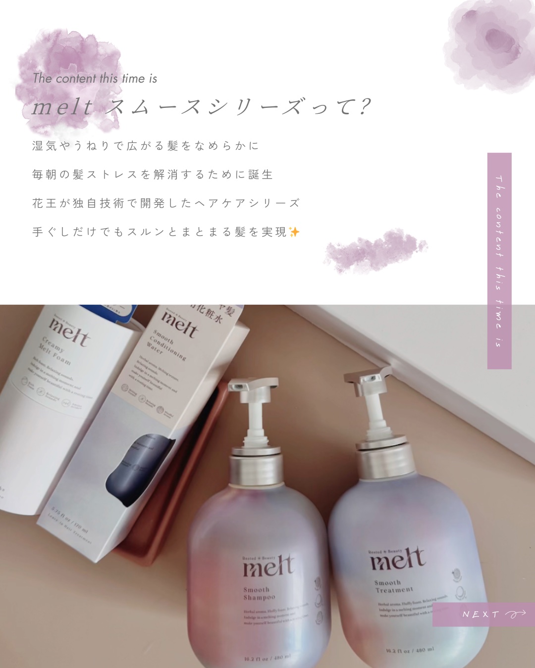 メルト クリーミーメルトフォーム/melt/市販シャンプーを使ったクチコミ（2枚目）