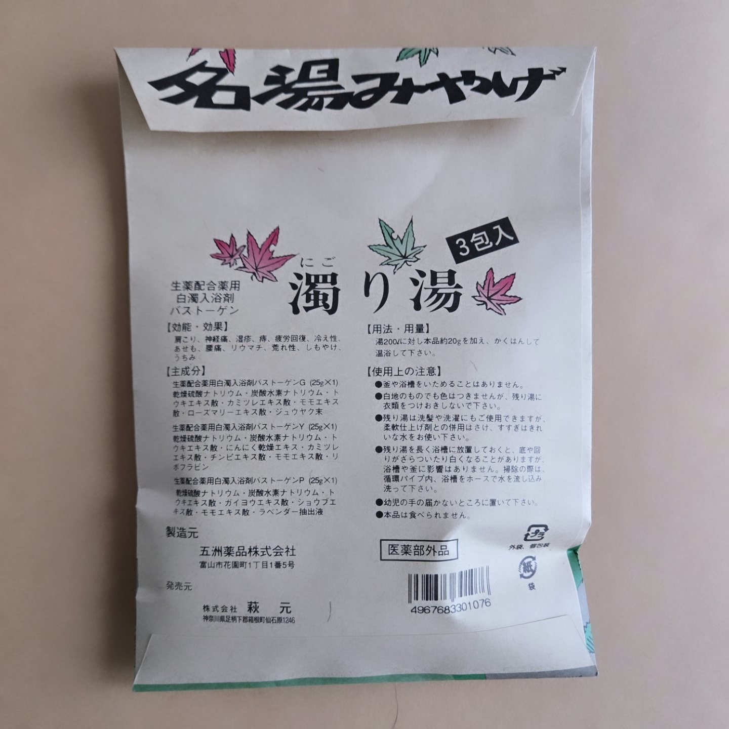 を使ったクチコミ（2枚目）