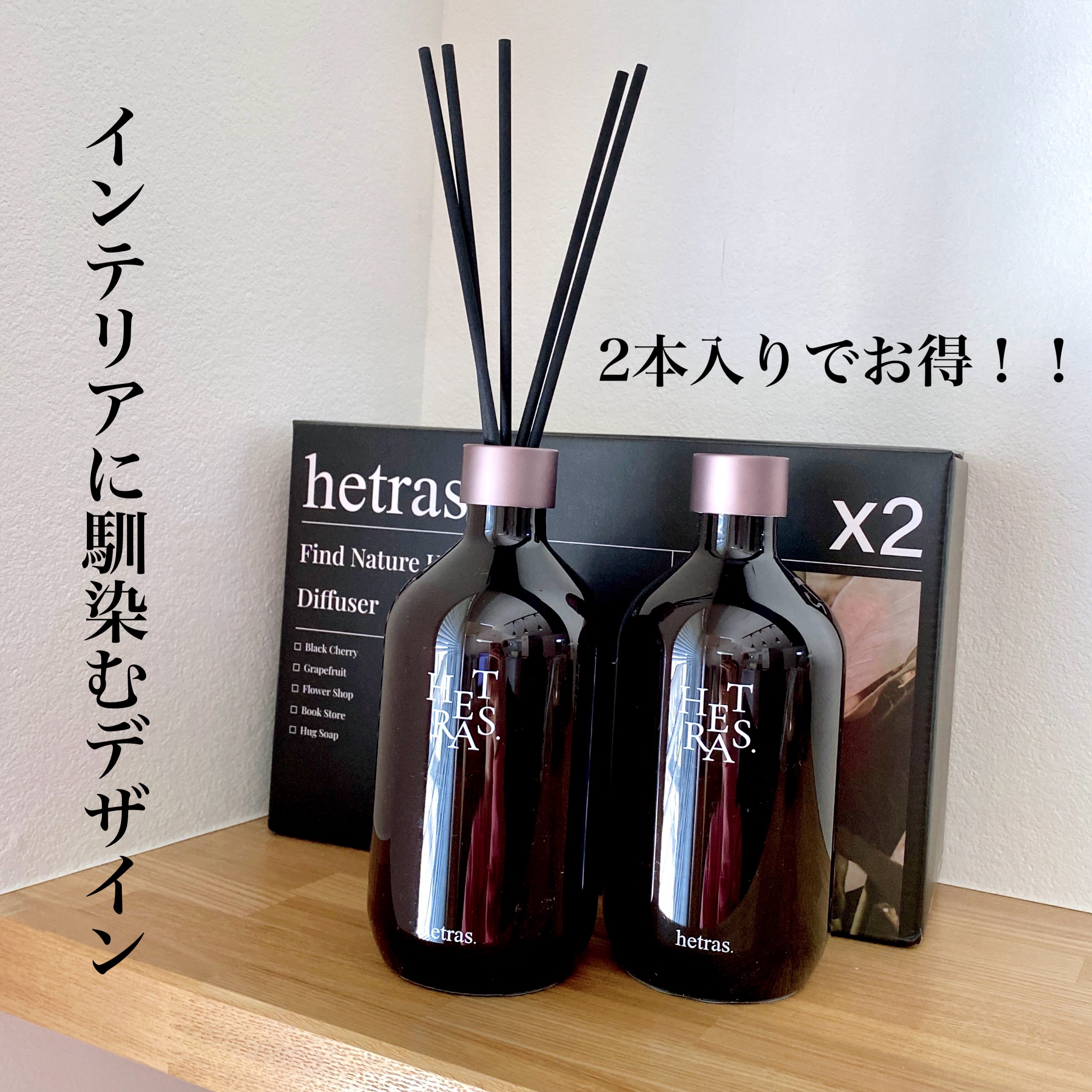 プレミアムディフューザー/hetras/ルームフレグランスを使ったクチコミ（3枚目）