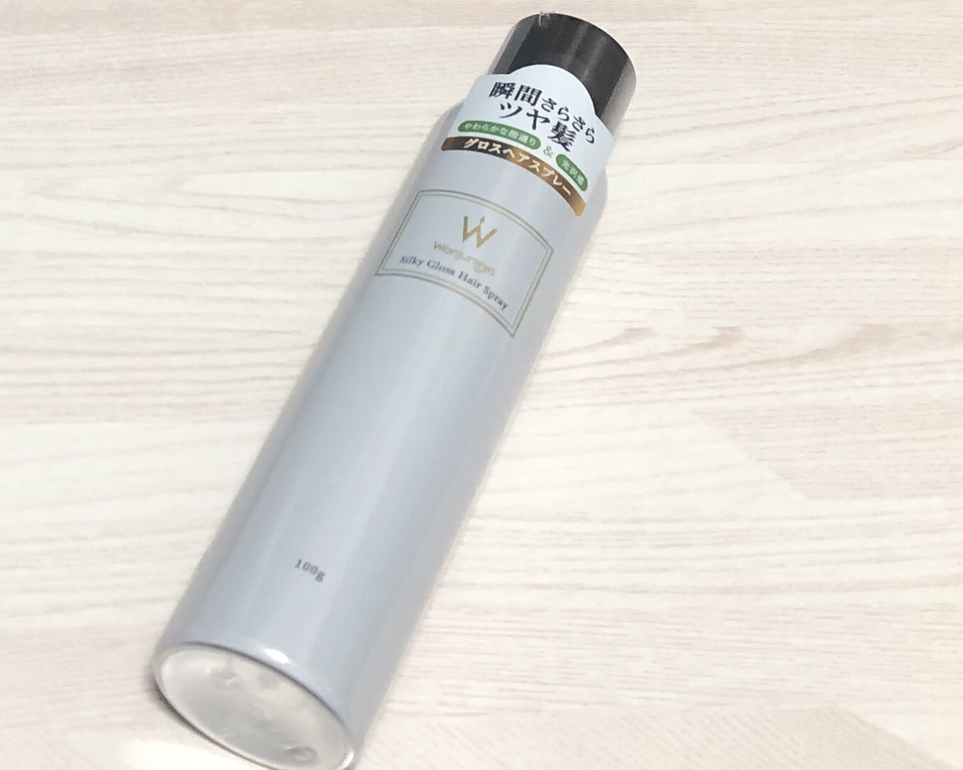 ウォンジョンヨ シルキーグロスヘアスプレー/Wonjungyo/ヘアスプレーを使ったクチコミ（1枚目）