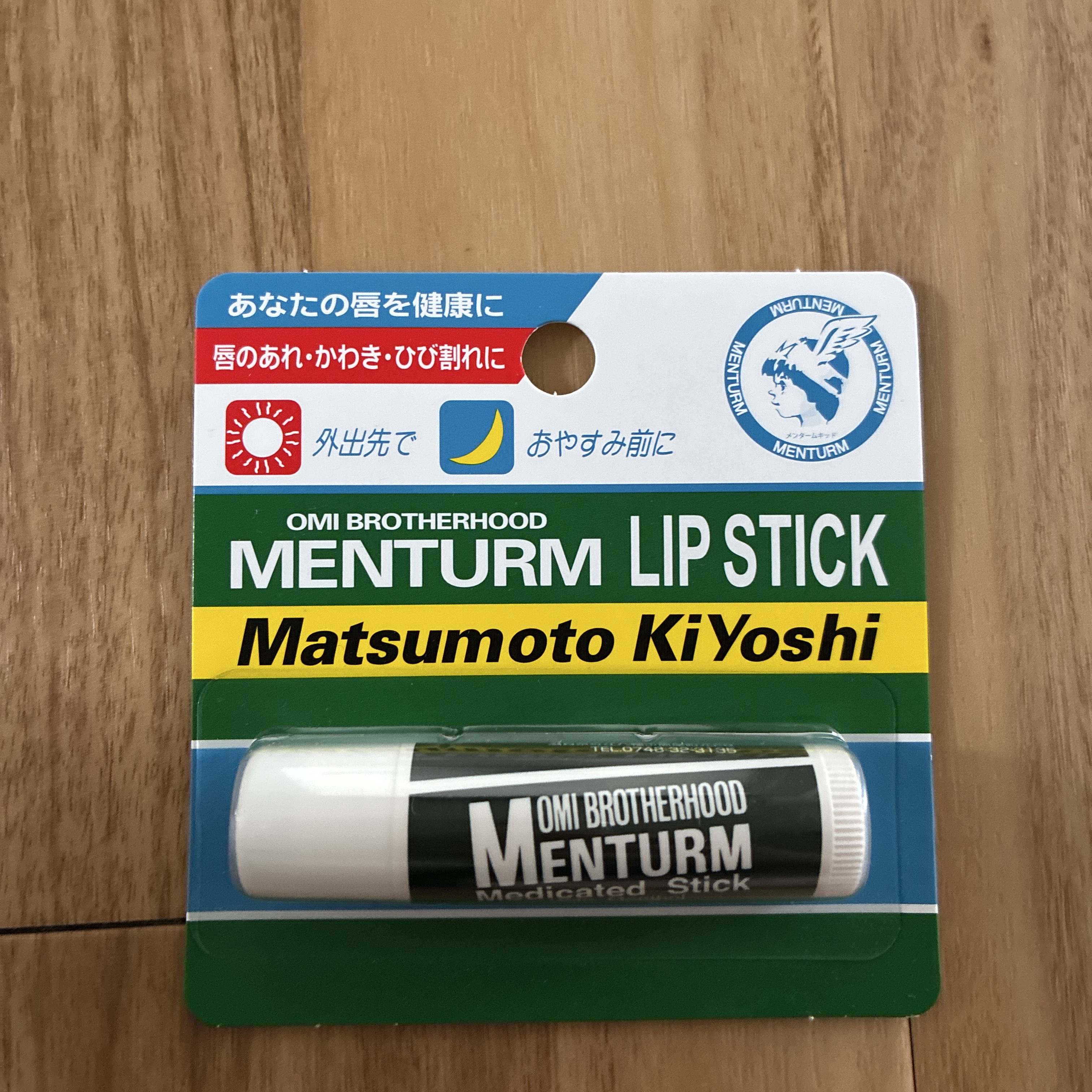 薬用スティックレギュラー/メンターム/リップクリームを使ったクチコミ（1枚目）