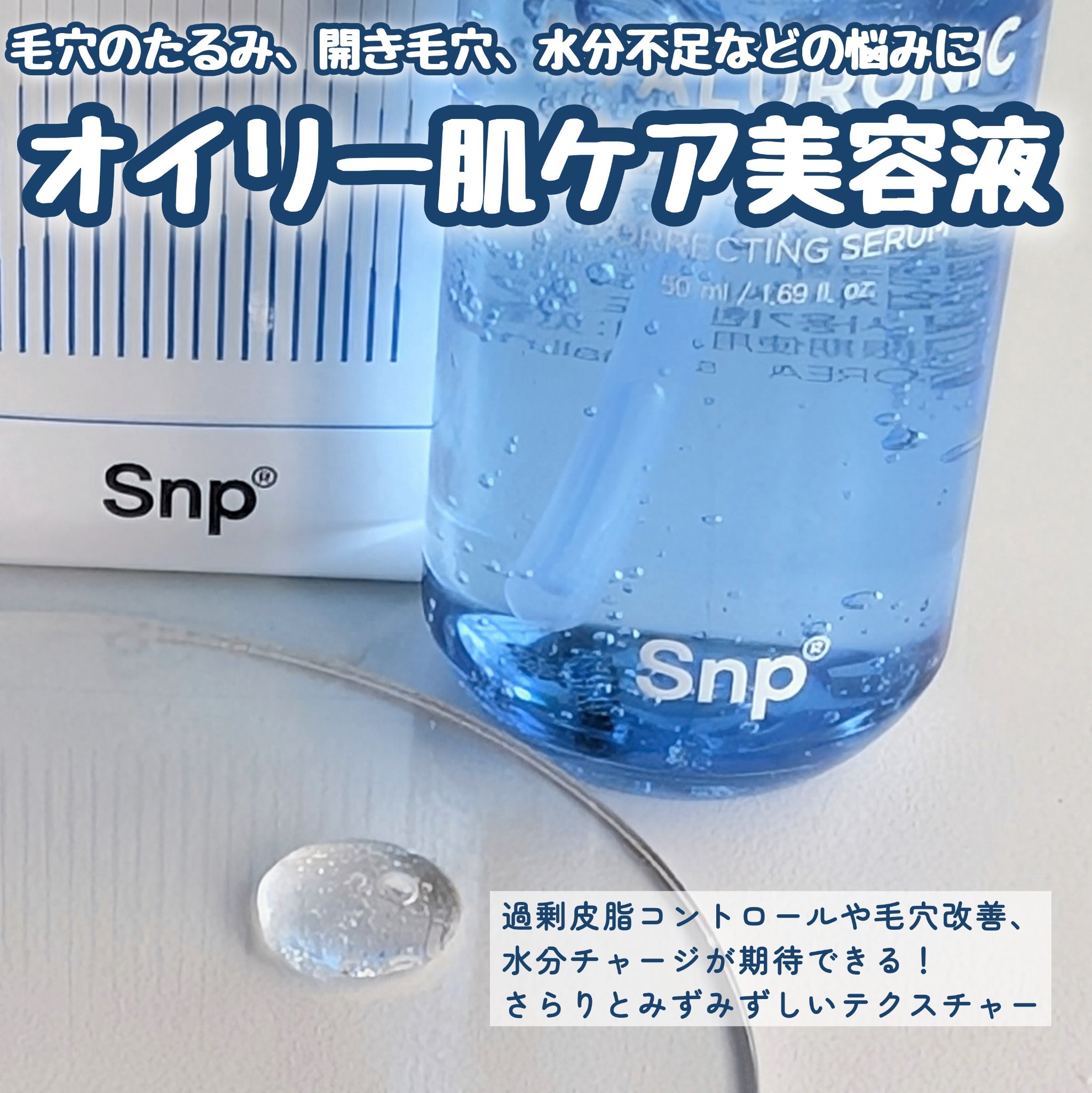 コラーゲンバウンスアップハイパーアクティブゲルマスク/SNP/シートマスク・パックを使ったクチコミ（3枚目）