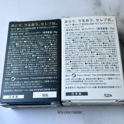 ネピア 鼻セレブ SKINLISM モイストクリアバー/ネピア/洗顔石鹸を使ったクチコミ(7枚目)