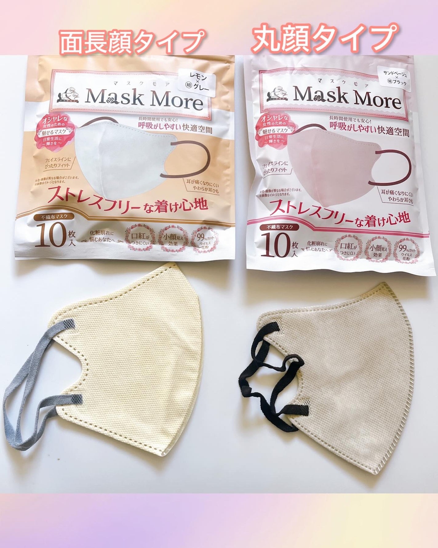 3Dマスク/MaskMore/その他を使ったクチコミ(2枚目)