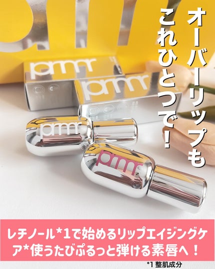 レチノール ボリューム リップセラム/primera/リップグロスを使ったクチコミ(2枚目)