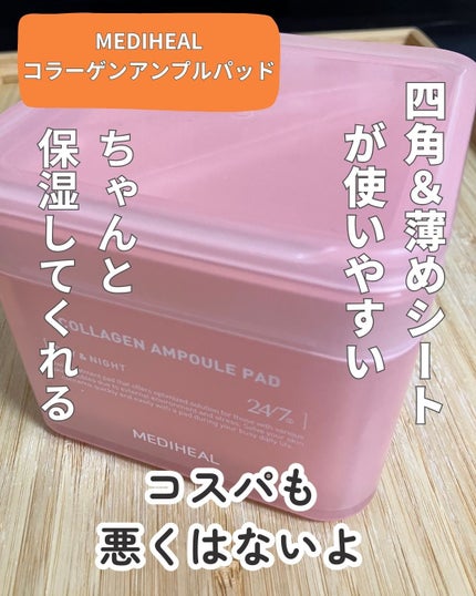 コラーゲン APパッド/MEDIHEAL/トナーパッドを使ったクチコミ(1枚目)