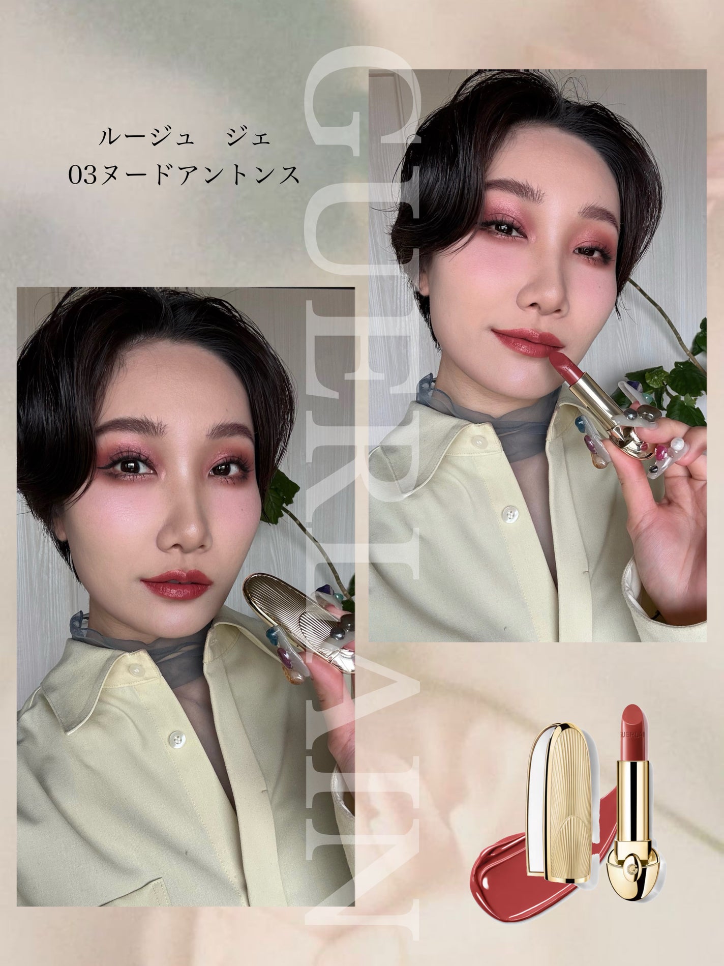 ルージュ ジェ/GUERLAIN/口紅を使ったクチコミ(2枚目)