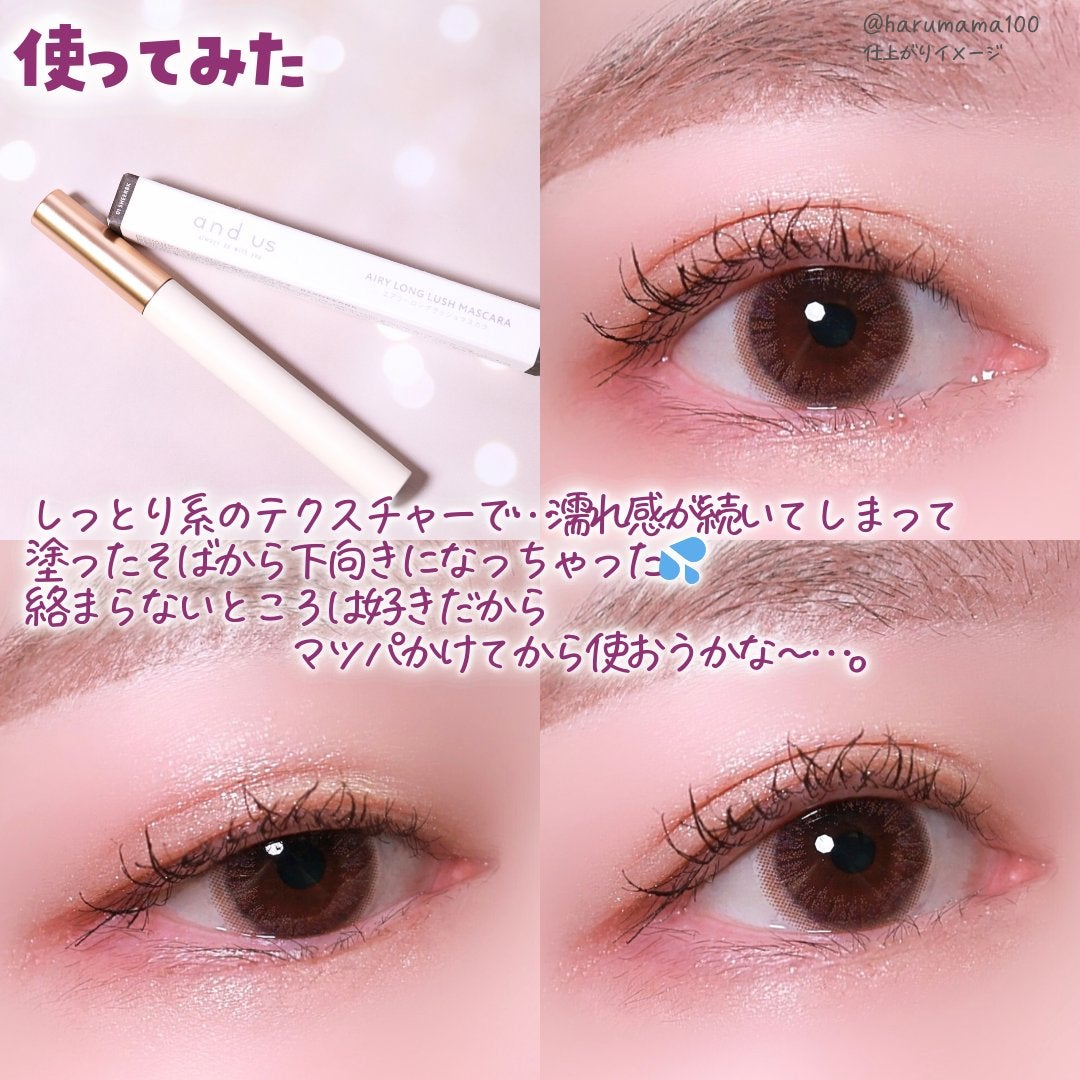 エアリーロングラッシュマスカラ/and us/マスカラを使ったクチコミ(4枚目)