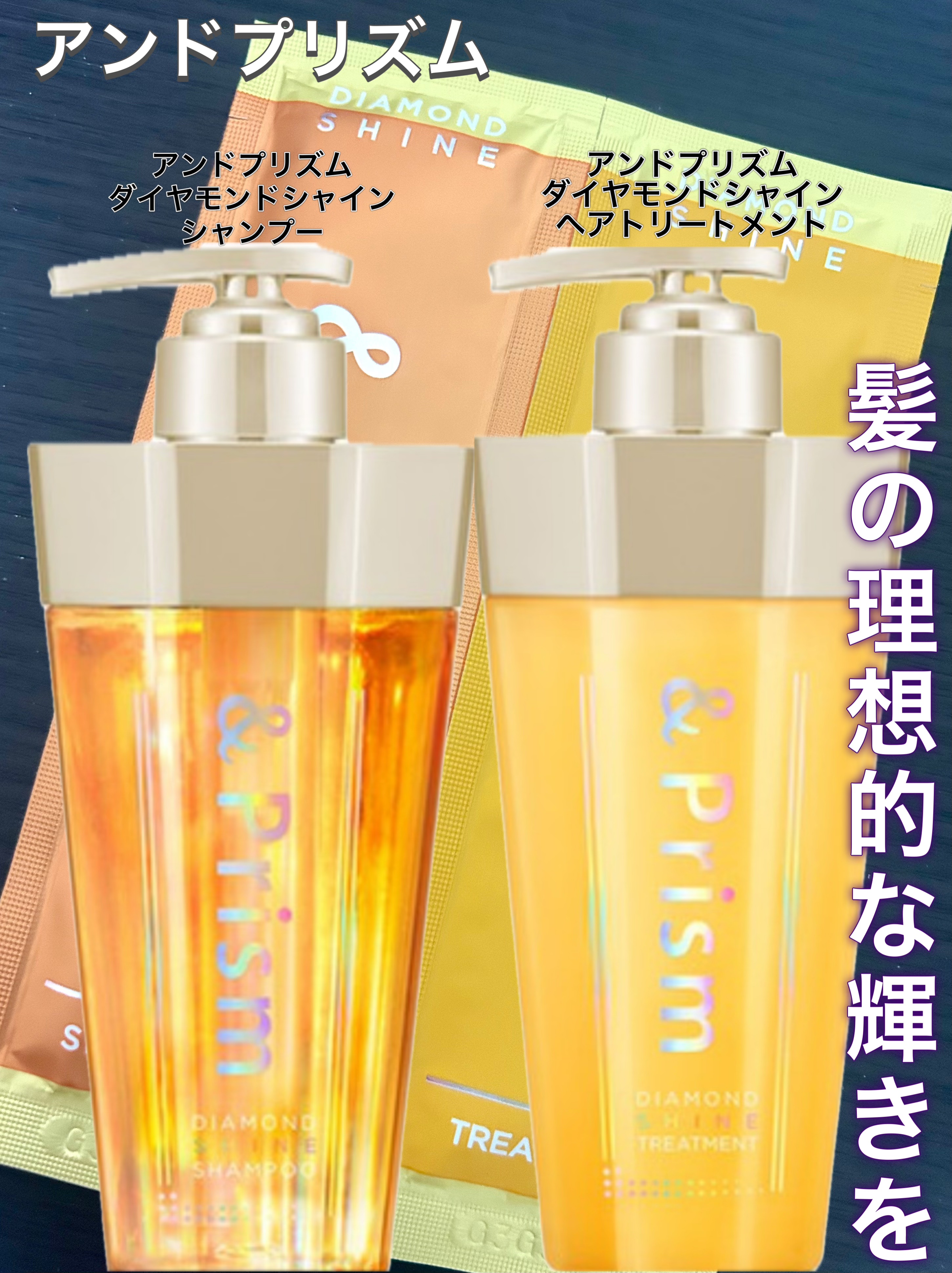 ⁑【2セット】&プリズム ダイヤモンド シャイン シャンプー ヘアパック Amazon | &Prism [ アンドプリズム ] ダイヤモンドシャイン ヘア