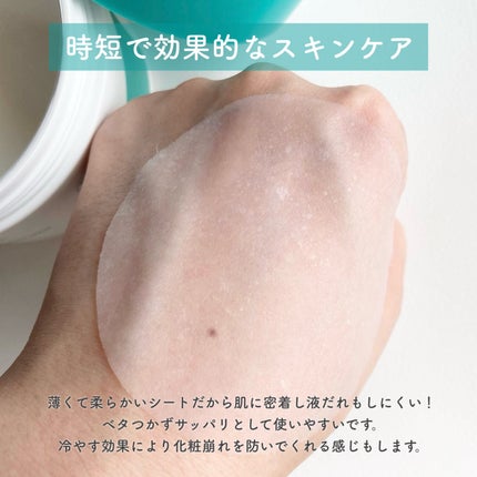 エイシカ365クイックマスクパッド/AESTURA/トナーパッドを使ったクチコミ(2枚目)