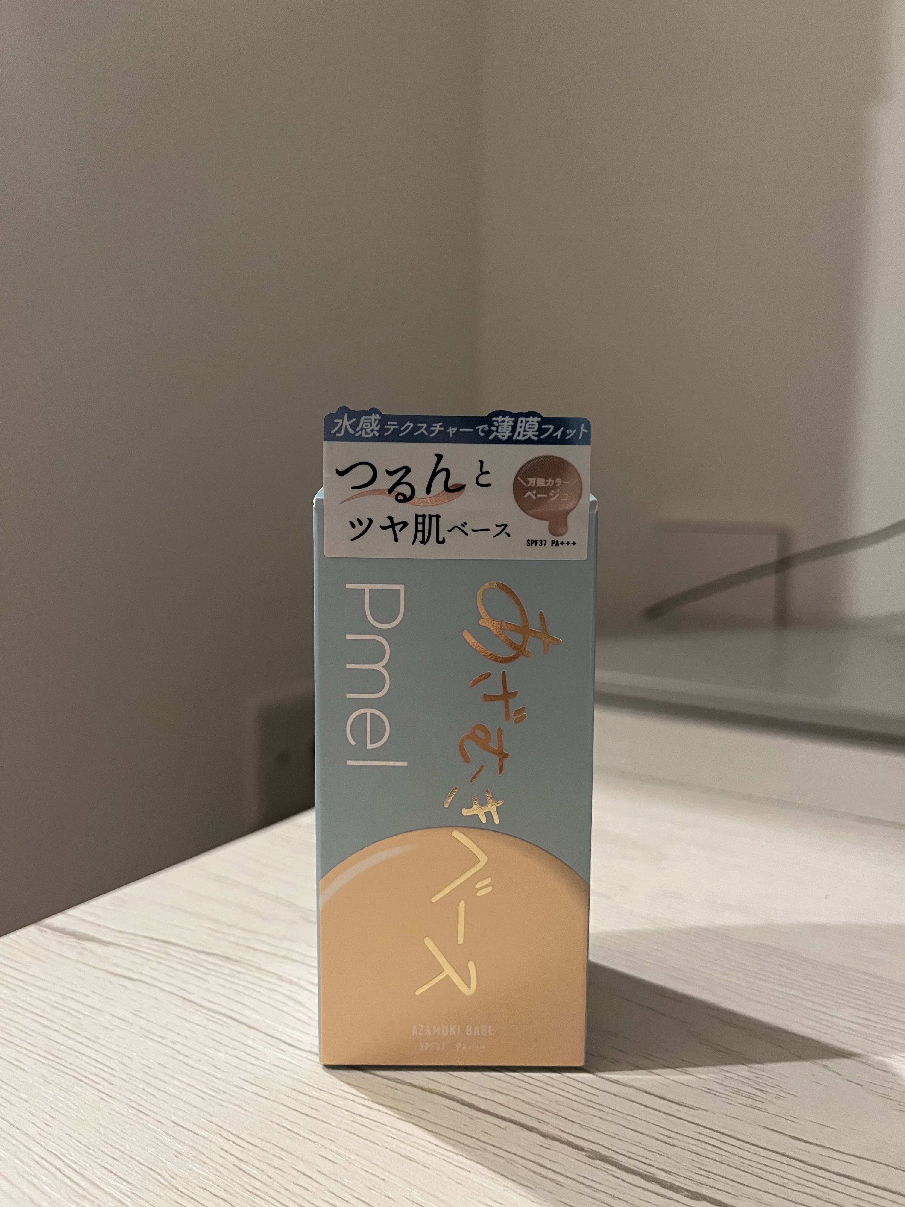 ピメル あざむきベース ベージュ/pdc/化粧下地を使ったクチコミ（1枚目）