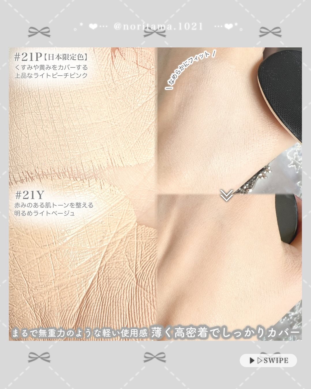 ネーミング ゼログラビティ カバーフィットクッション/NAMING./クッションファンデーションを使ったクチコミ（3枚目）