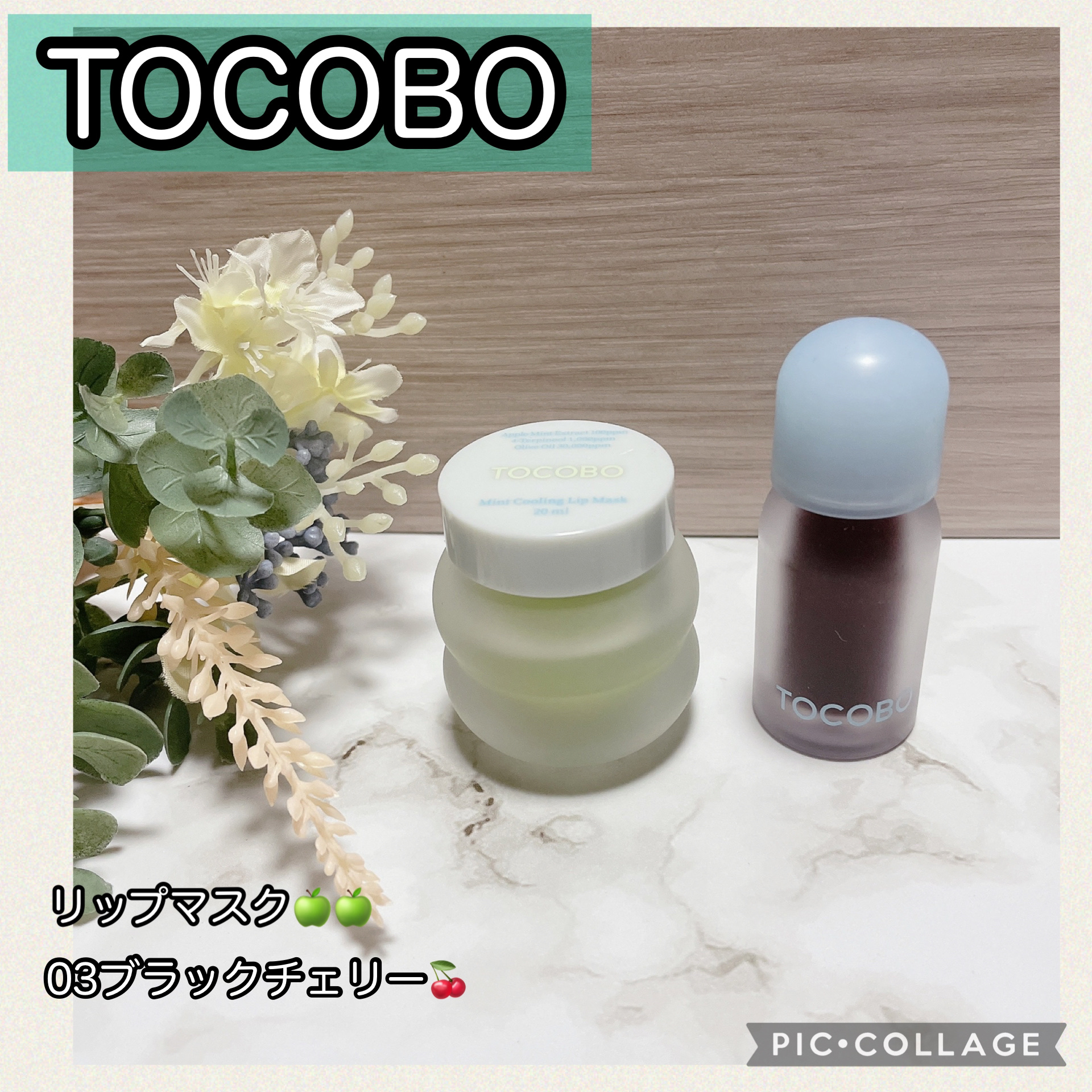 ジューシーベリープランピングリップオイル/TOCOBO/リップグロスを使ったクチコミ（1枚目）
