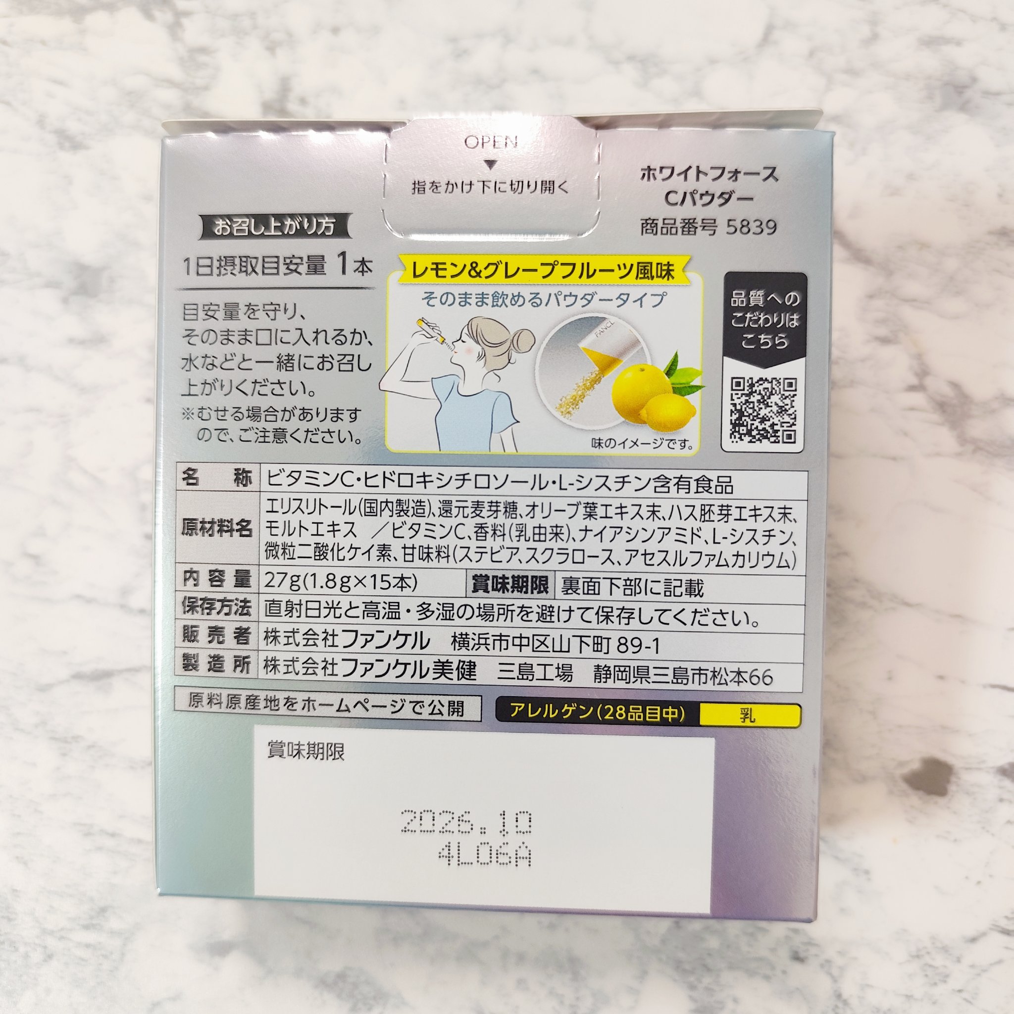 ホワイトフォース Cパウダー/ファンケル/美容サプリメントを使ったクチコミ（3枚目）