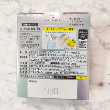 ホワイトフォース Cパウダー/ファンケル/美容サプリメントを使ったクチコミ(3枚目)