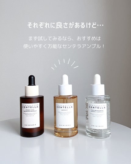 センテラ アンプル/SKIN1004/美容液を使ったクチコミ(5枚目)
