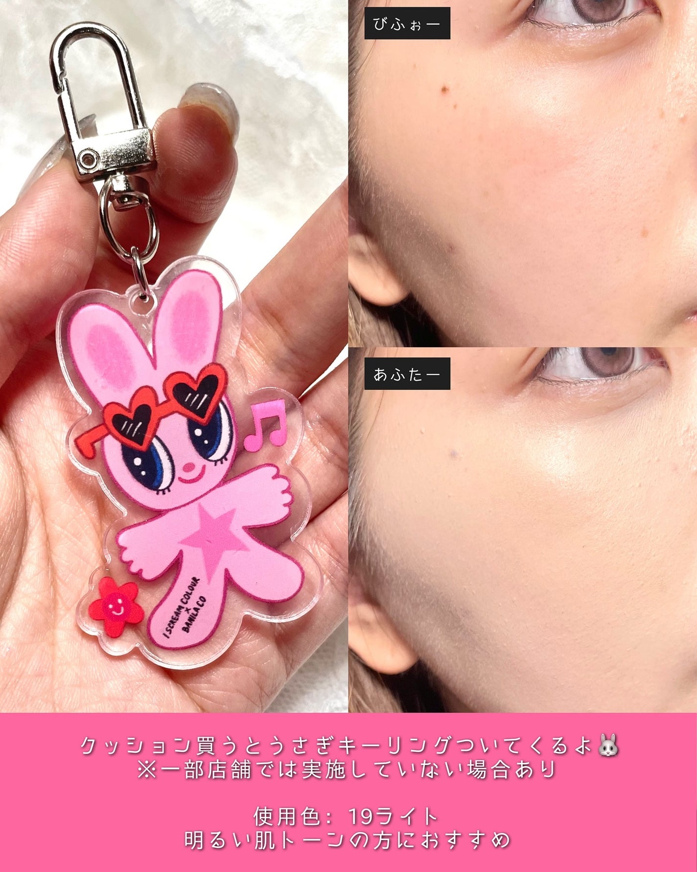 カバーリシャス アルティメット ホワイトクッション モイスチャー/BANILA CO/クッションファンデーションを使ったクチコミ(4枚目)