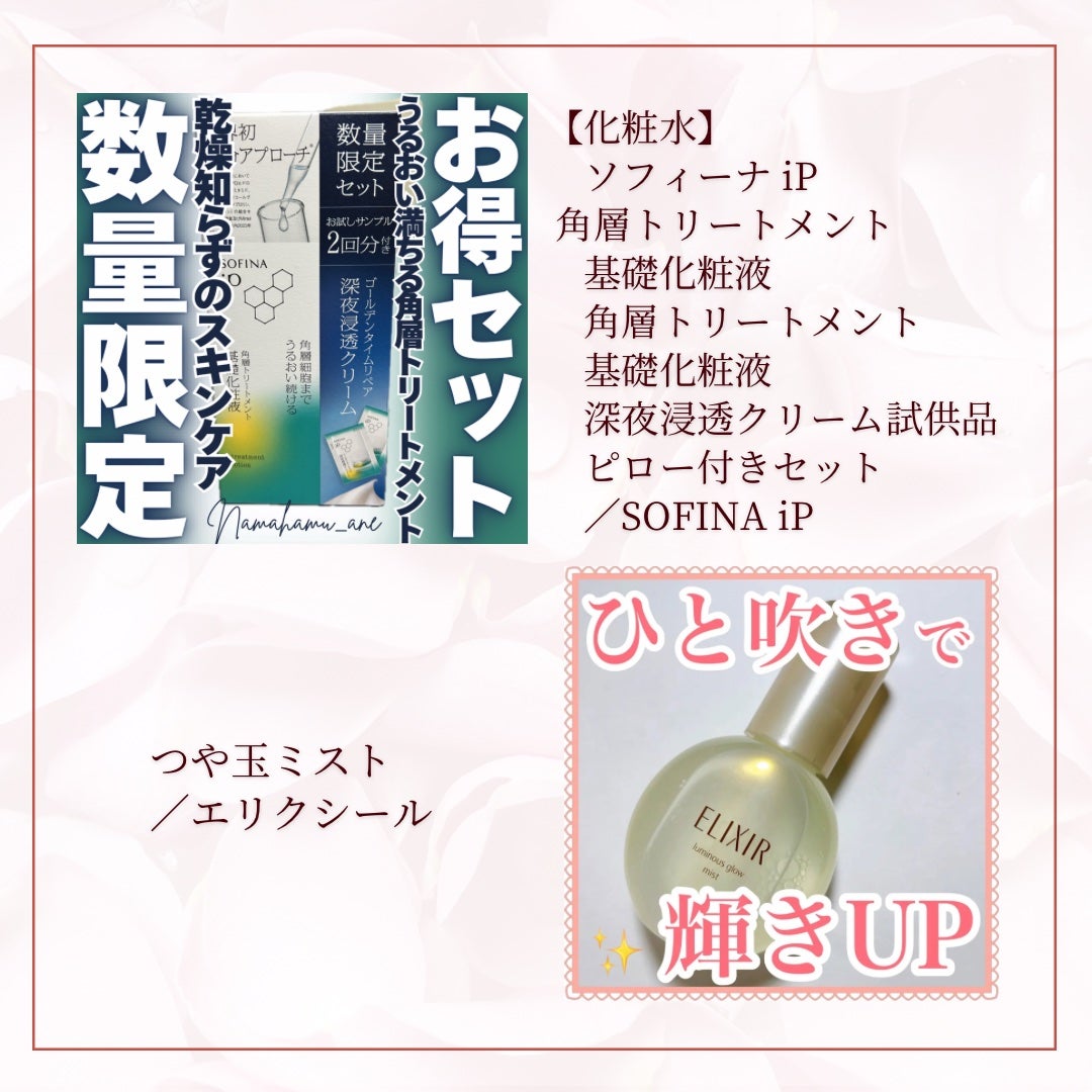 なまはむ姉さん on LIPS 「\2025年4月版/𓂃◌𓈒𓐍𓂃◌𓈒𓐍𓂃◌𓈒𓐍𓂃◌𓈒𓐍𓂃◌𓈒𓐍𓂃..」(4枚目)
