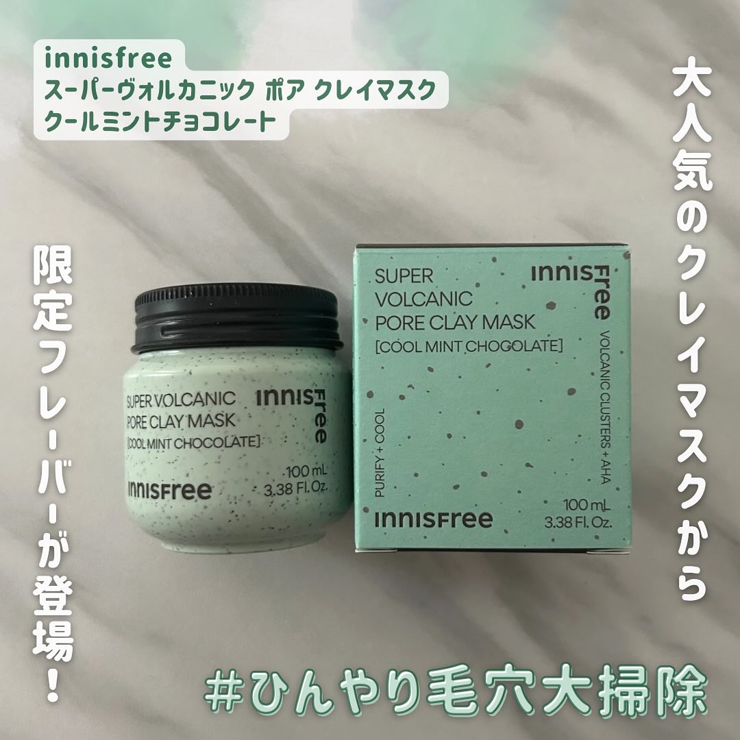 スーパーヴォルカニック　ポア　クレイマスク　クールミントチョコレート/innisfree/洗い流すパック・マスクを使ったクチコミ（1枚目）
