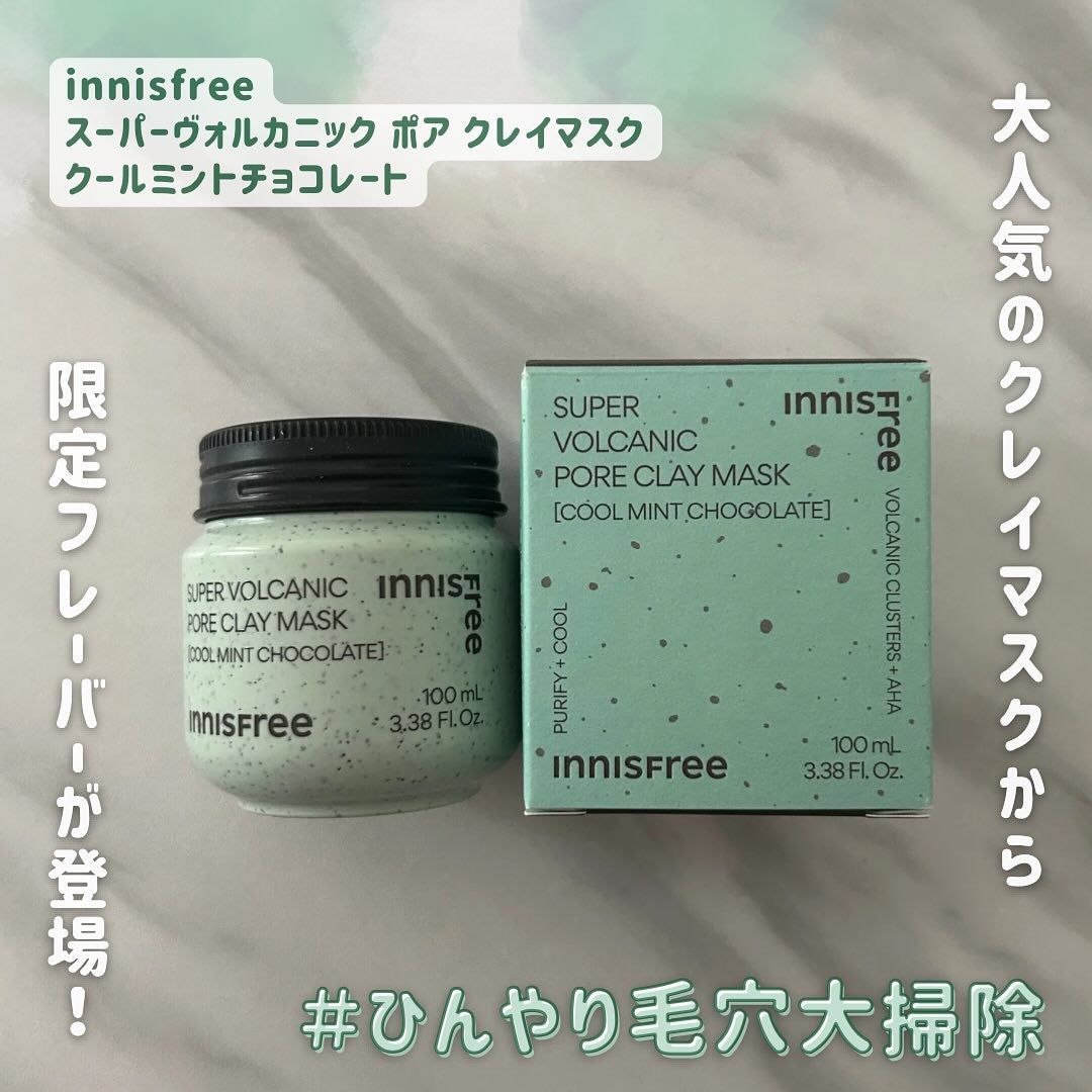スーパーヴォルカニック ポア クレイマスク クールミントチョコレート/innisfree/洗い流すパック・マスクを使ったクチコミ(1枚目)