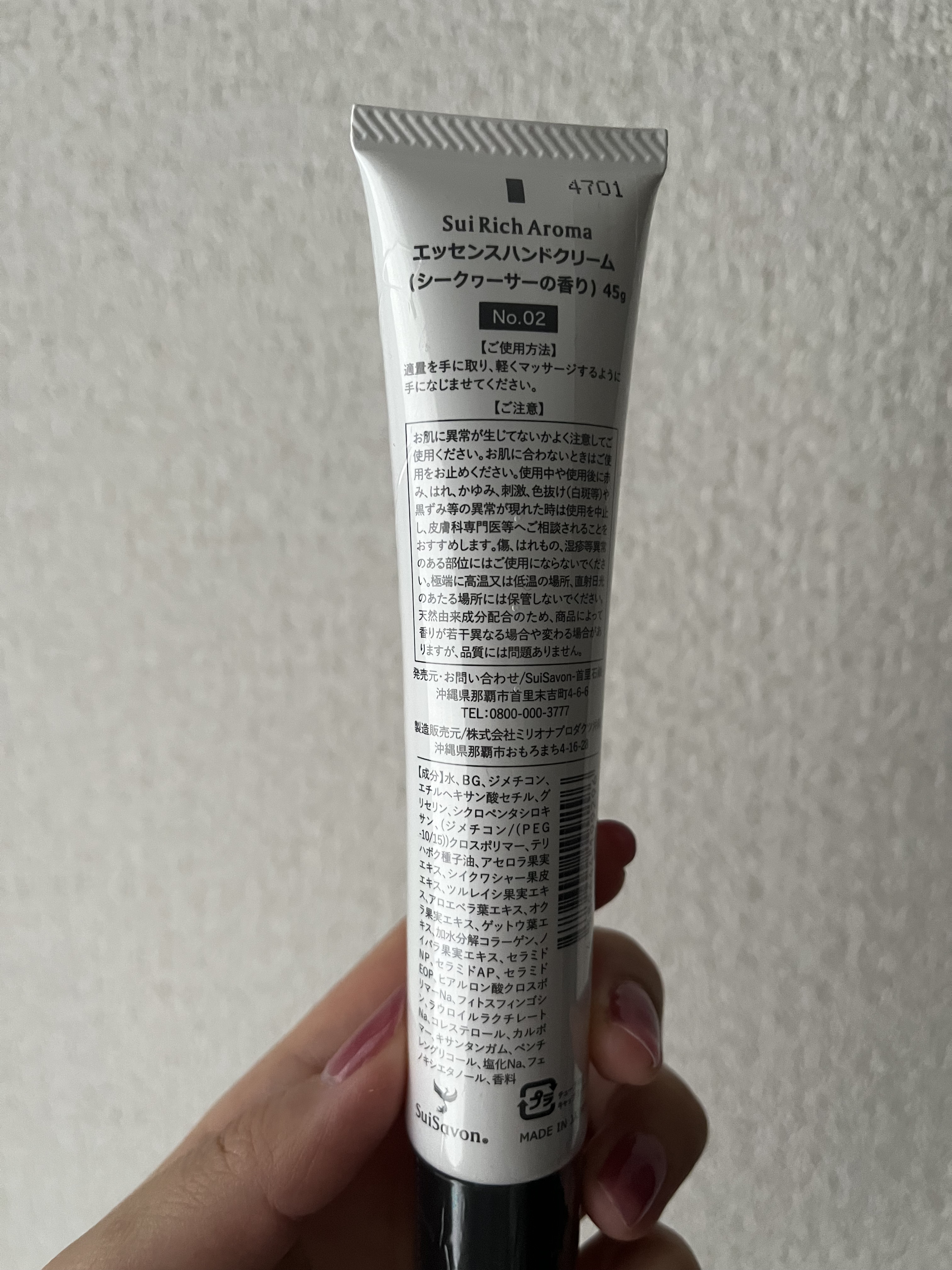 エッセンスハンドクリーム/SuiSavon/ハンドクリームを使ったクチコミ（2枚目）