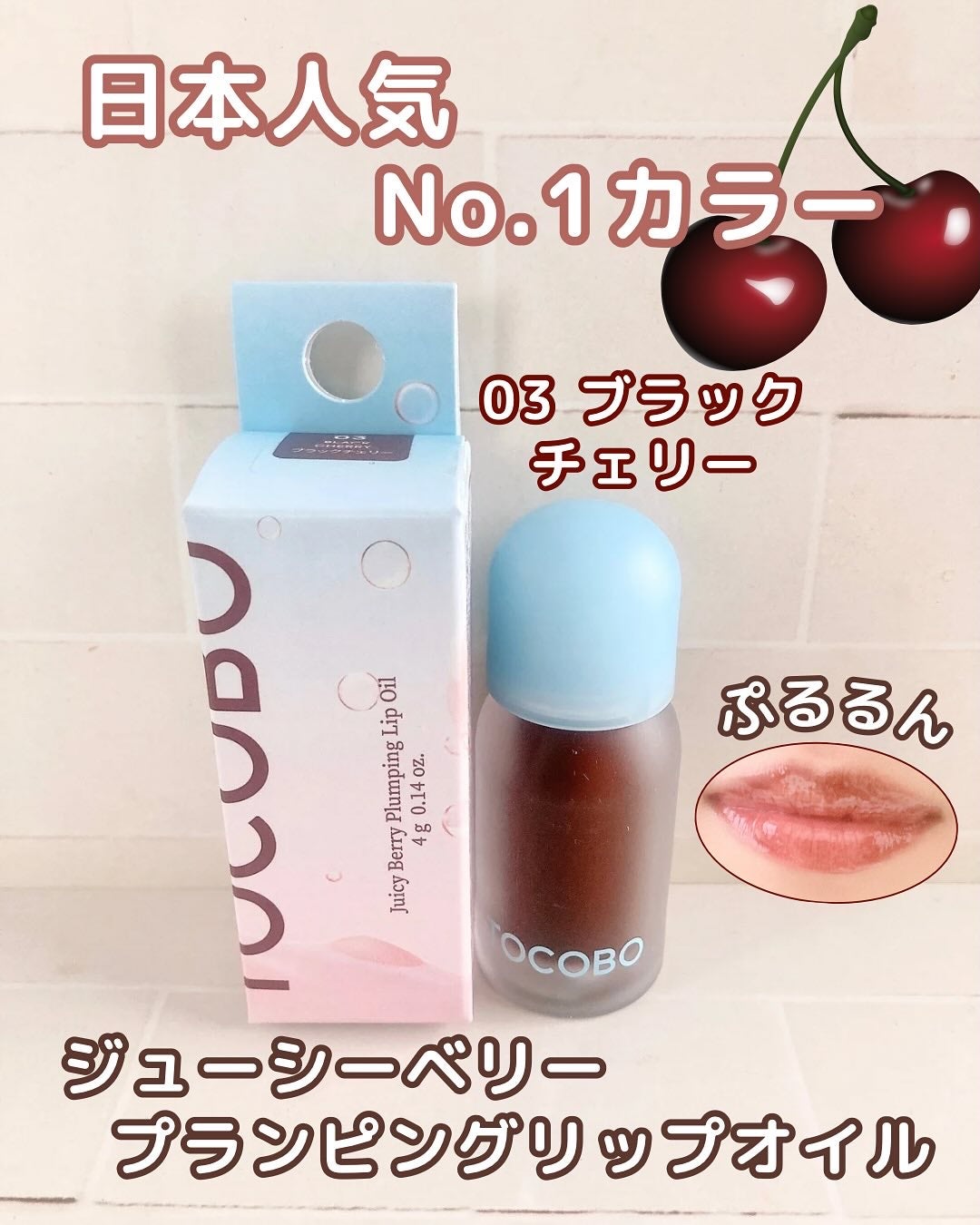 ビタグレーズドリップマスク/TOCOBO/リップマスクを使ったクチコミ(5枚目)