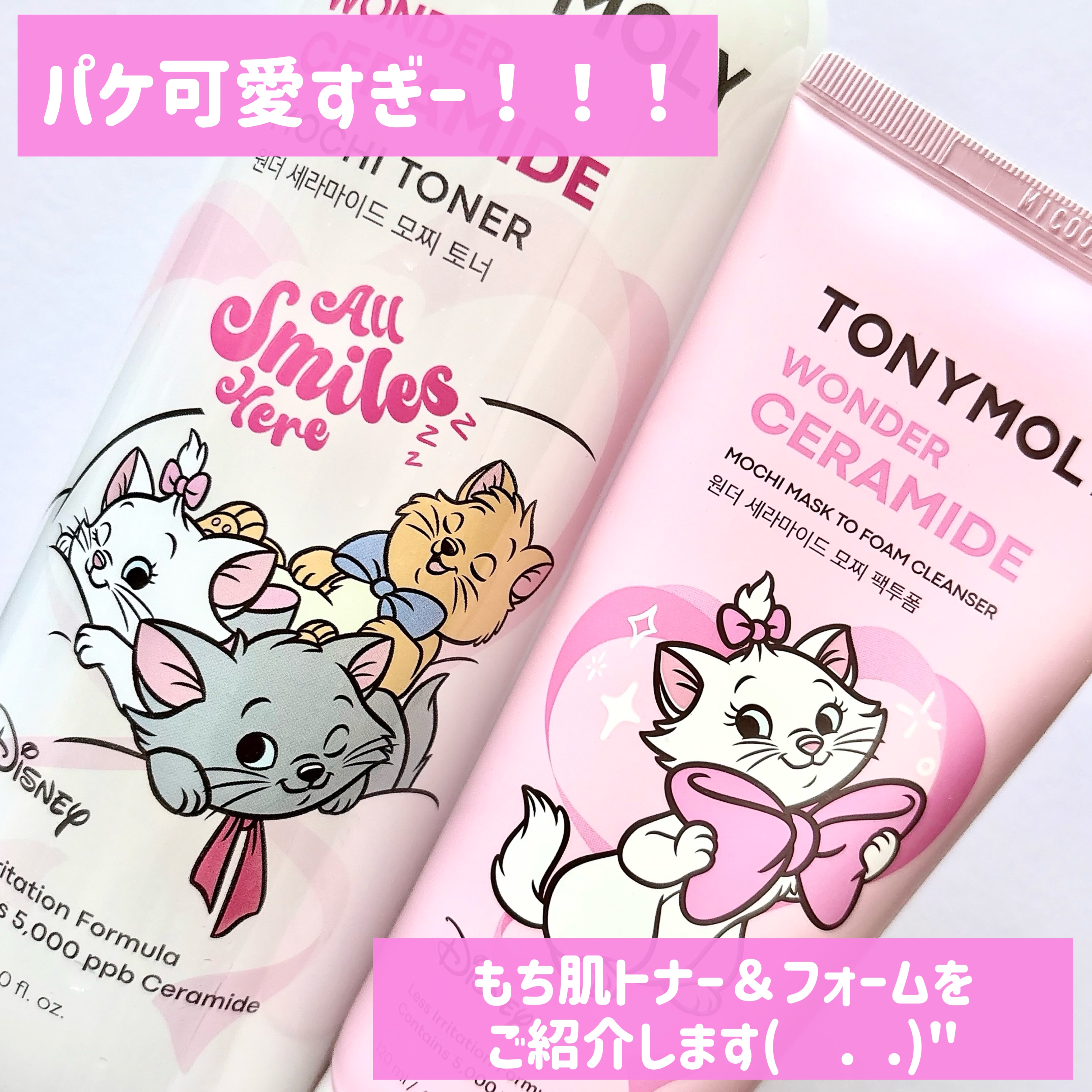 Wonder Ceramide Mochi Toner（トニーモリーワンダーCモチトナー）/TONYMOLY/化粧水を使ったクチコミ（2枚目）