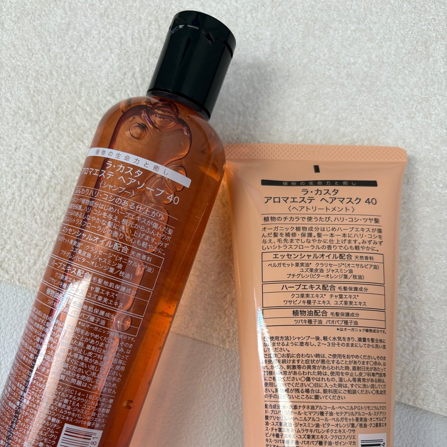 ラ・カスタ アロマエステ ヘアソープ 40/ヘアマスク 40/ラ・カスタ/市販シャンプーを使ったクチコミ(4枚目)