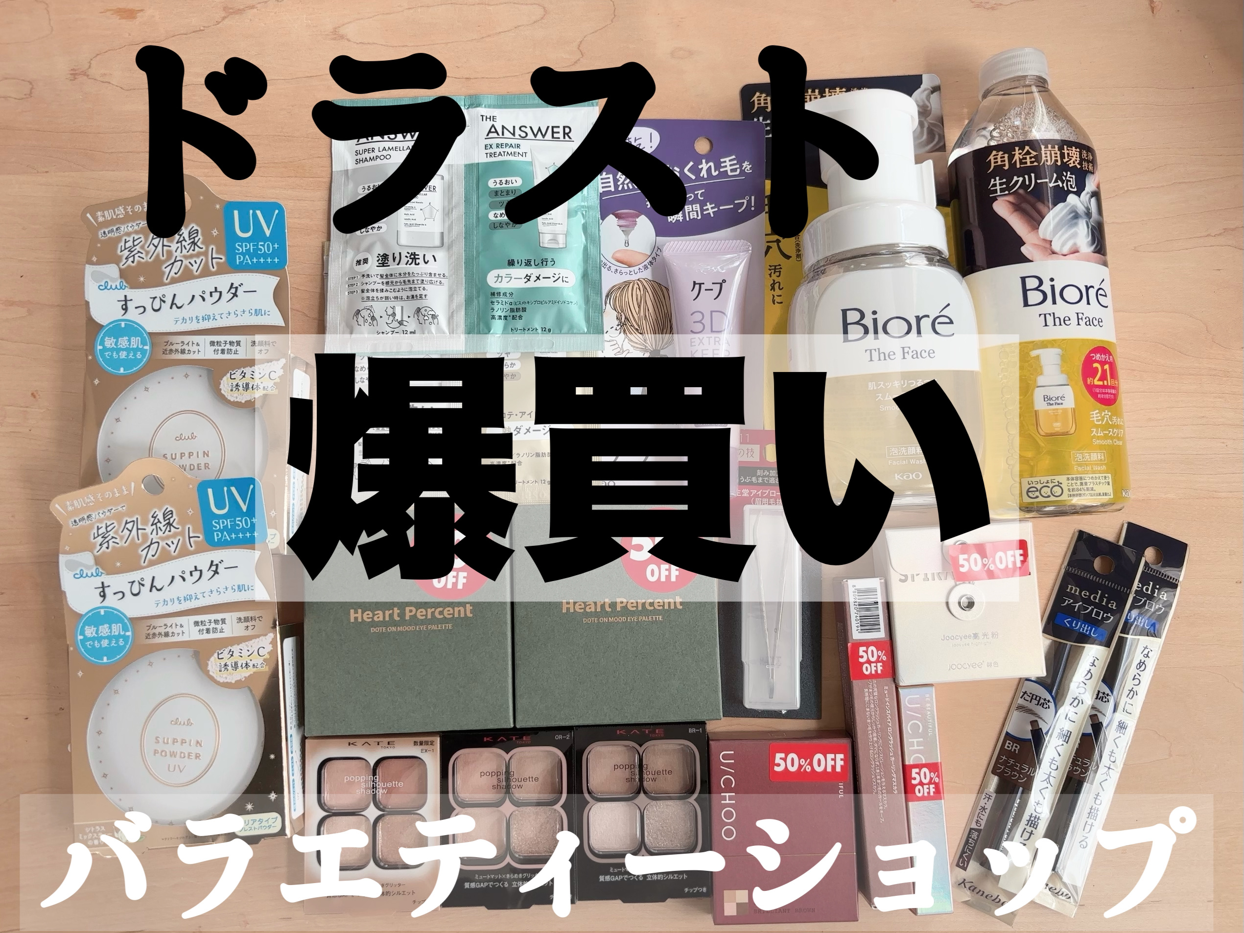 ニュアンスキープリキッド/ケープ/ヘアスプレーを使ったクチコミ（1枚目）