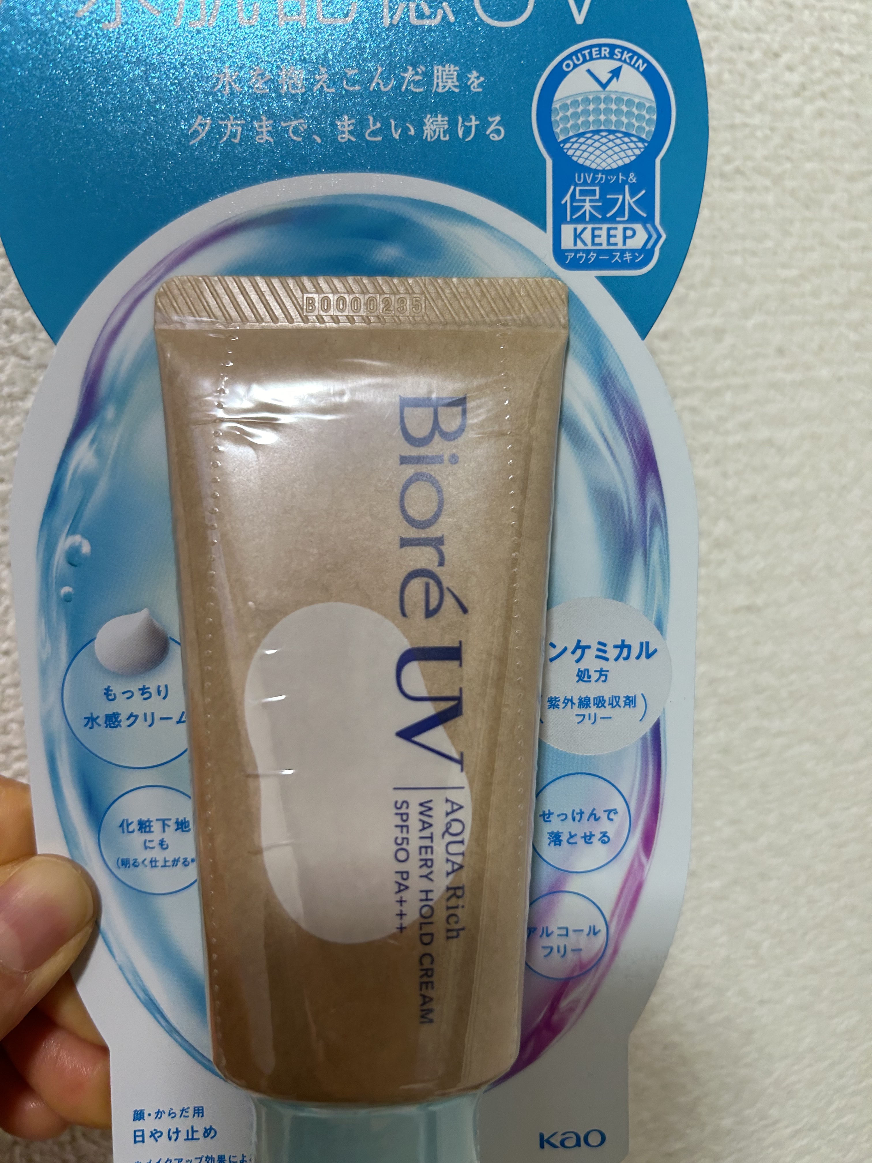 ビオレUV アクアリッチ ウォータリーホールドクリーム（水肌記憶UV）/ビオレ/日焼け止めクリームを使ったクチコミ（1枚目）