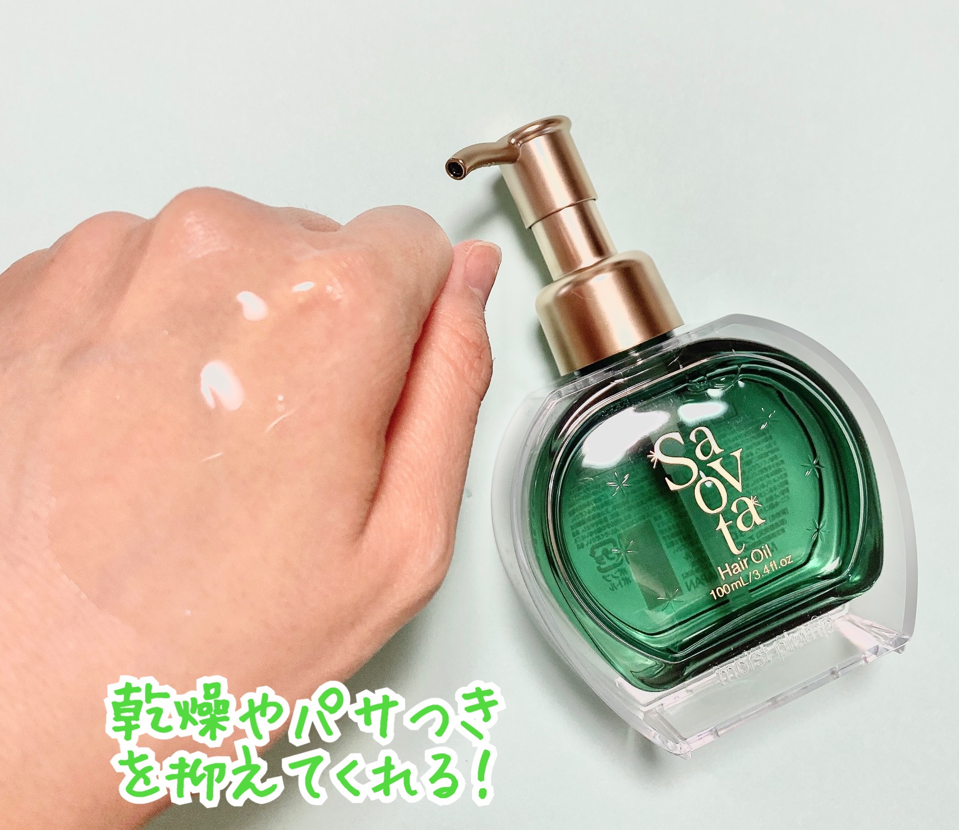 サボンドサボタ　3Dリペアヘアオイル/Savon du Savota/ヘアオイルを使ったクチコミ（3枚目）