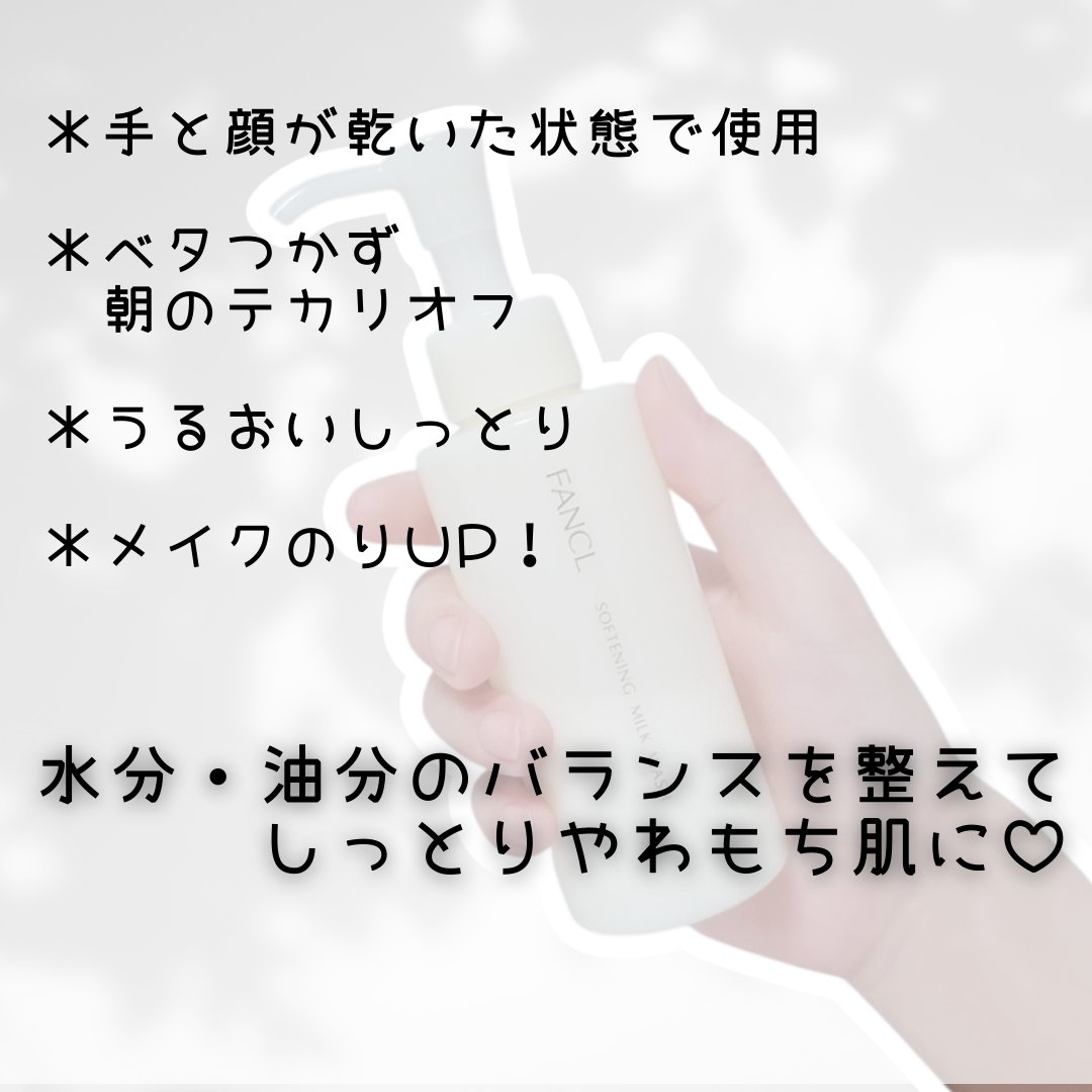 やわ肌ミルク洗顔/ファンケル/その他洗顔料を使ったクチコミ（2枚目）
