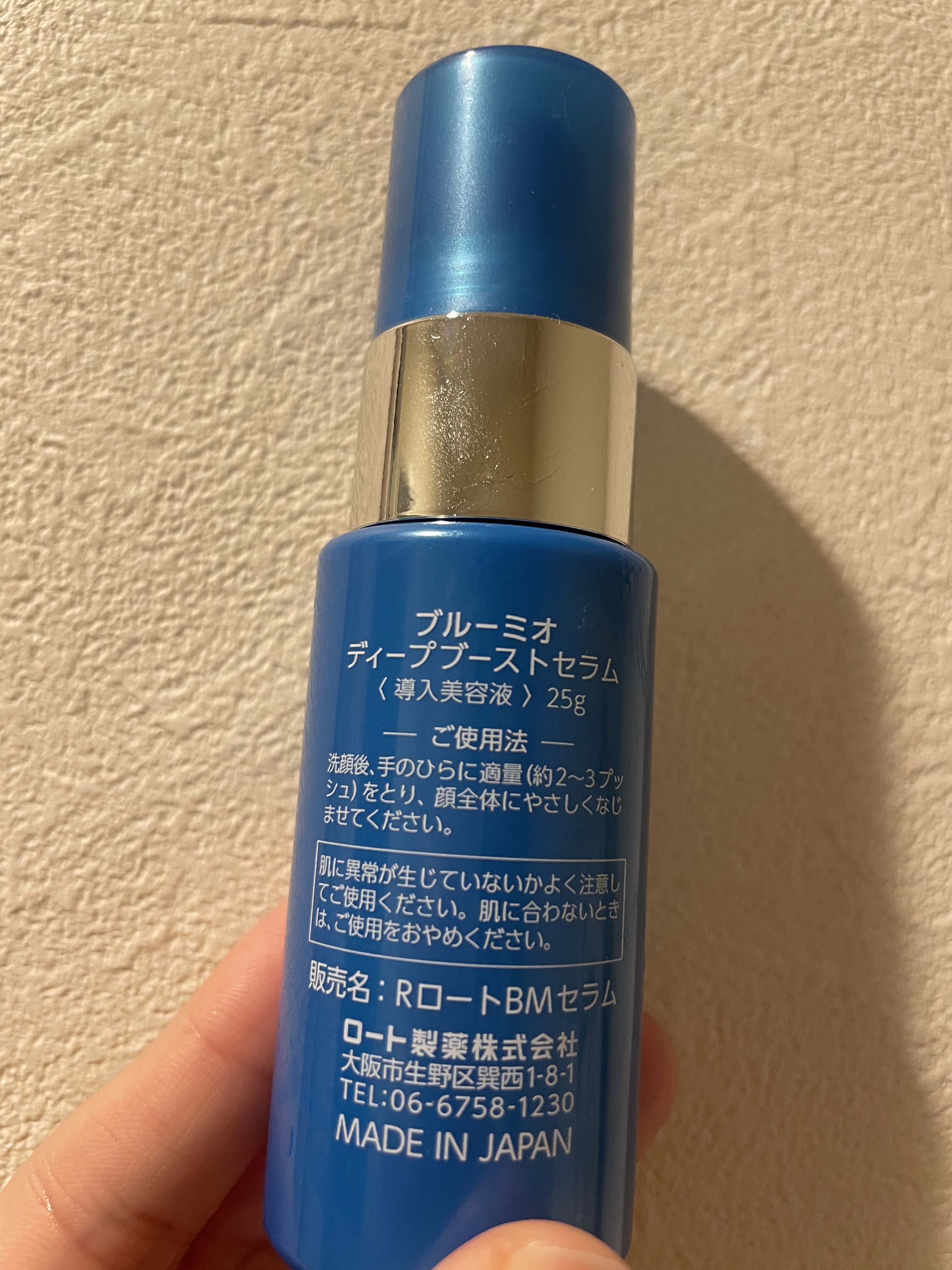 ディープブーストセラム/ブルーミオ/美容液を使ったクチコミ（2枚目）