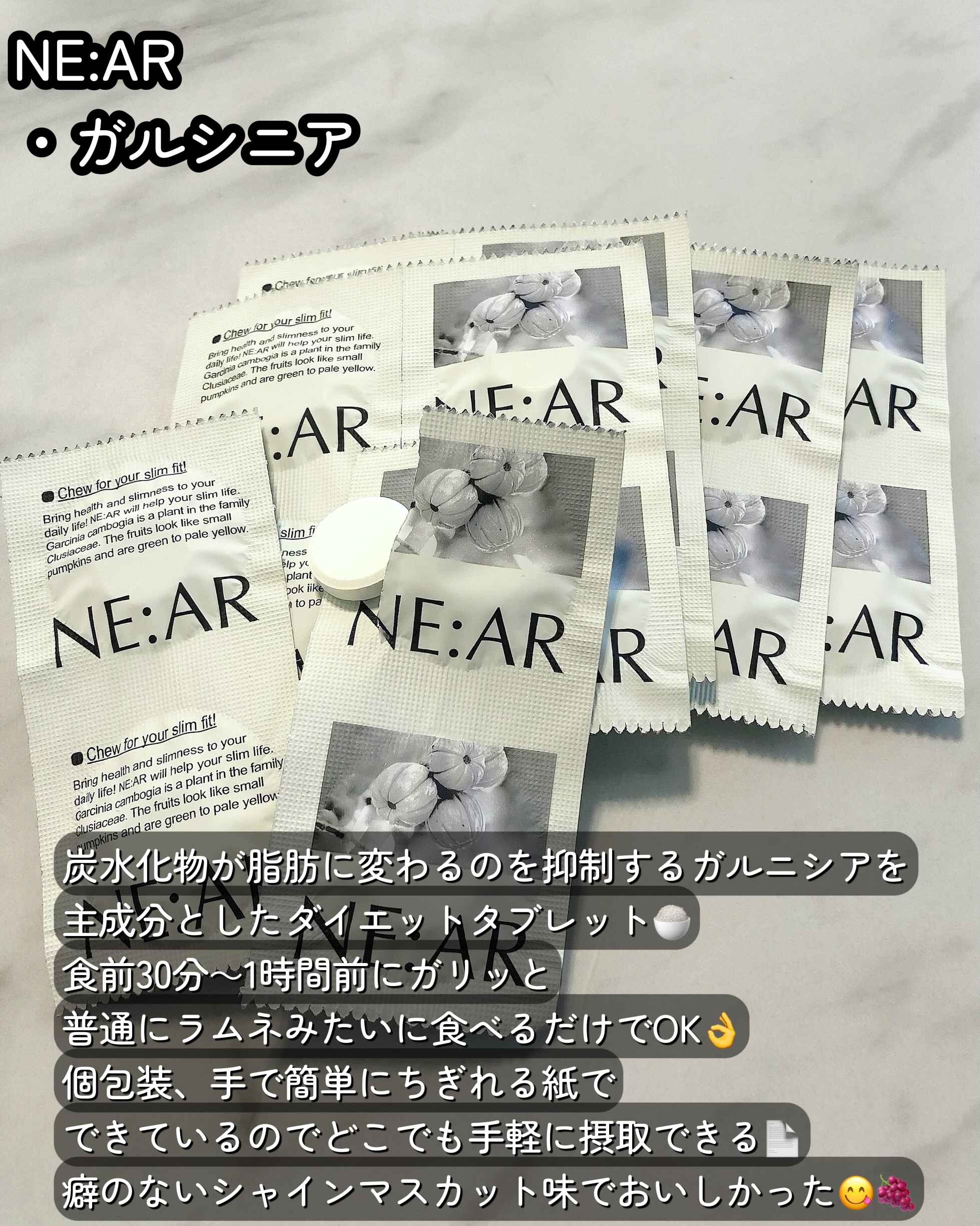 ガルシニア/NE:AR/ボディサプリメントを使ったクチコミ（2枚目）