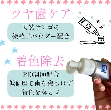 シェールホワイト/ホワイトエッセンス/歯磨き粉を使ったクチコミ(2枚目)