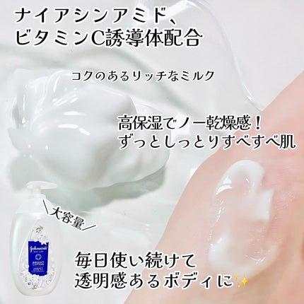 バイブラント ラディアンス アロマミルク/ジョンソンボディケア/ボディミルクを使ったクチコミ(3枚目)
