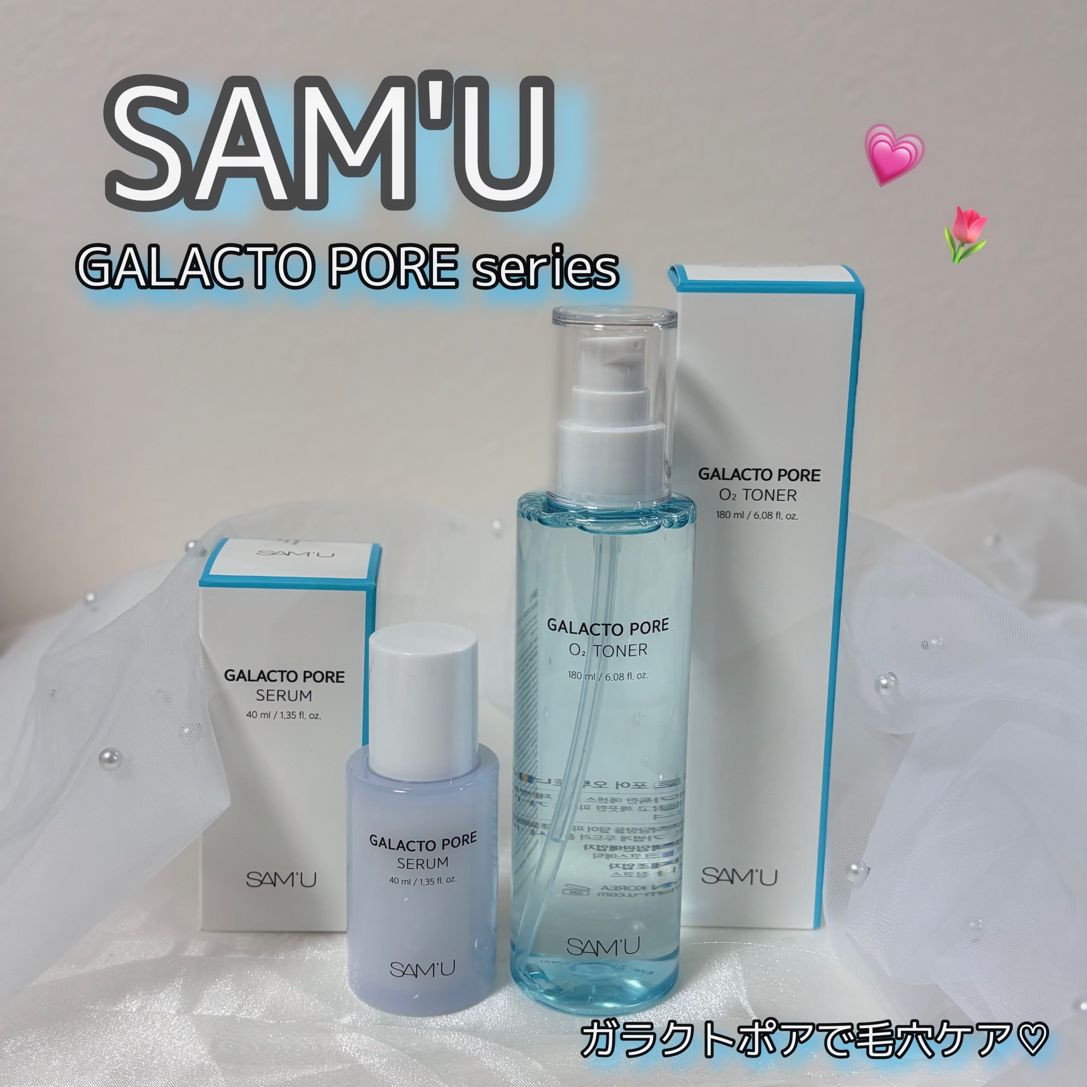 サミュ ガラクトポア セラム/SAM'U/美容液を使ったクチコミ（1枚目）