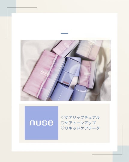 リキッドケアチーク/nuse/リキッドチークを使ったクチコミ(1枚目)