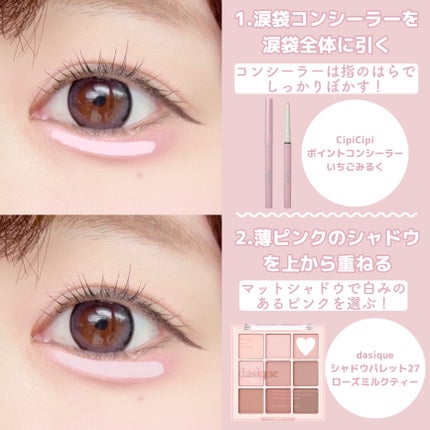 シャドウパレット/dasique/アイシャドウパレットを使ったクチコミ(3枚目)