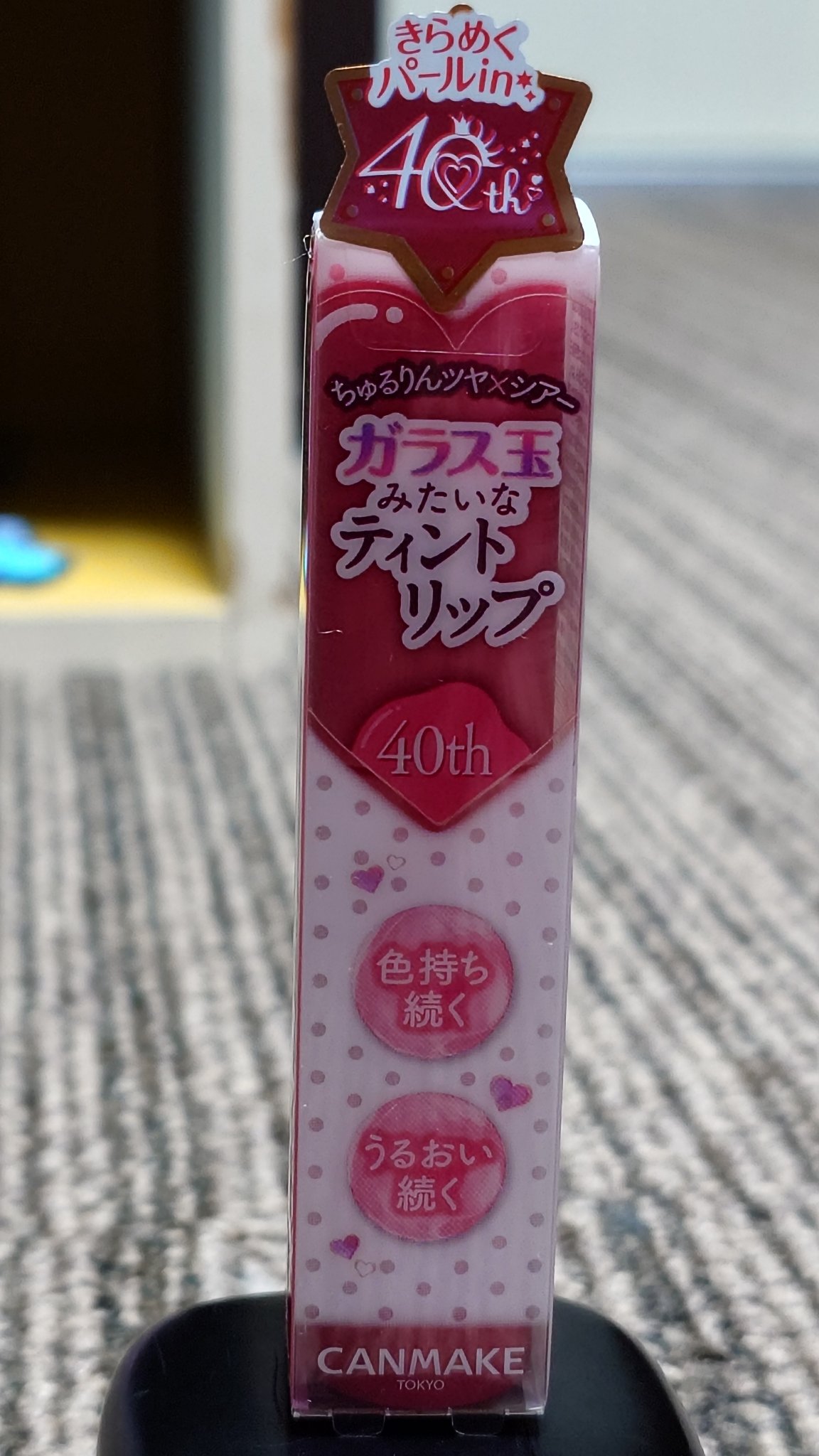 グラスティントシロップ 40th メモラブルピンクレッド/キャンメイク/リップティントを使ったクチコミ（1枚目）