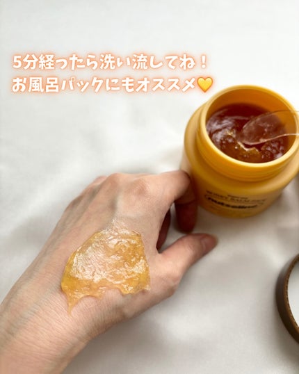 蜂蜜バームパック/nutseline/洗い流すパック・マスクを使ったクチコミ(4枚目)