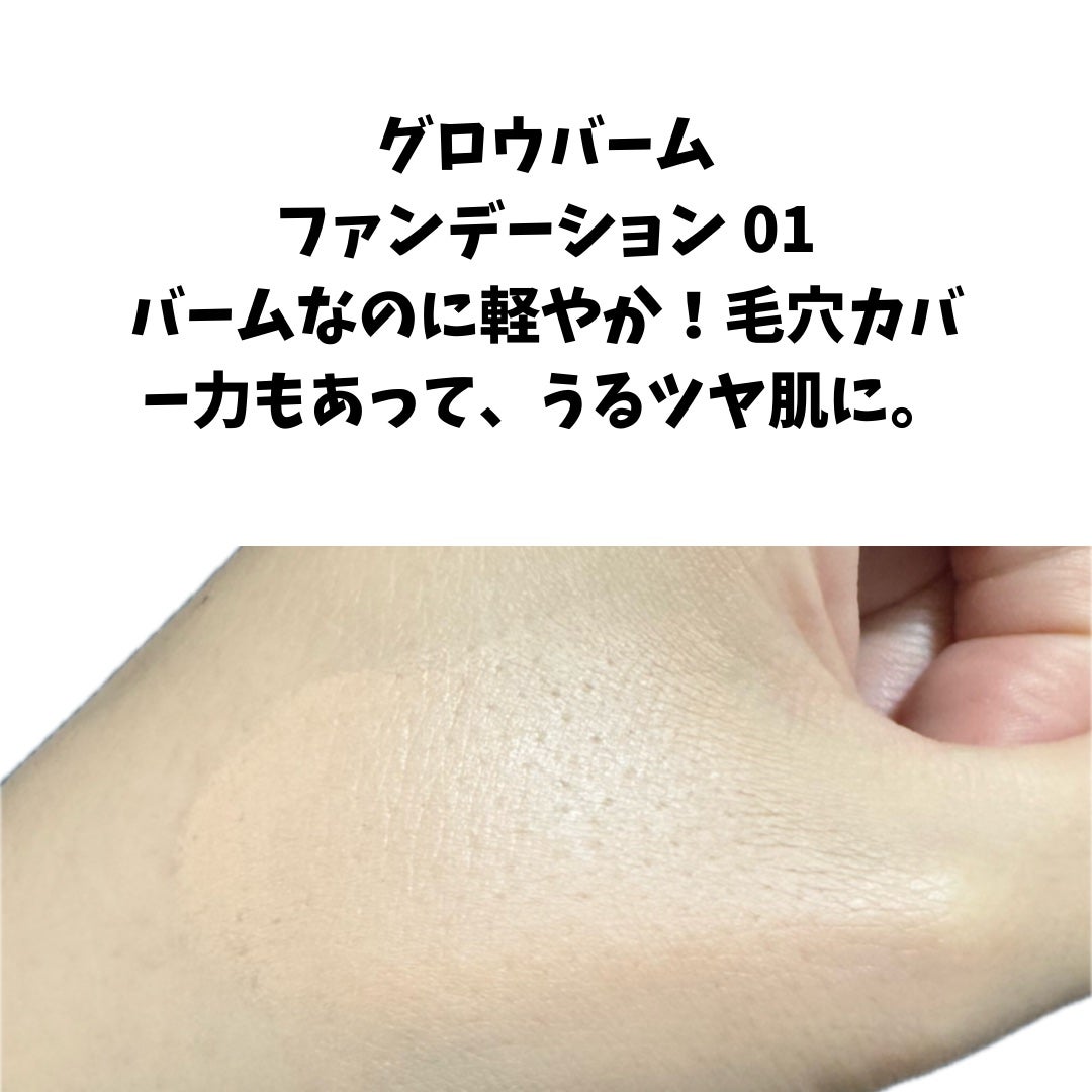 グロウバーム ファンデーション/Visée/その他ファンデーションを使ったクチコミ(5枚目)