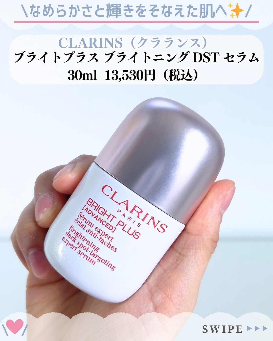 ブライトプラス ブライトニング DST セラム(医薬部外品)/CLARINS/美容液を使ったクチコミ(2枚目)