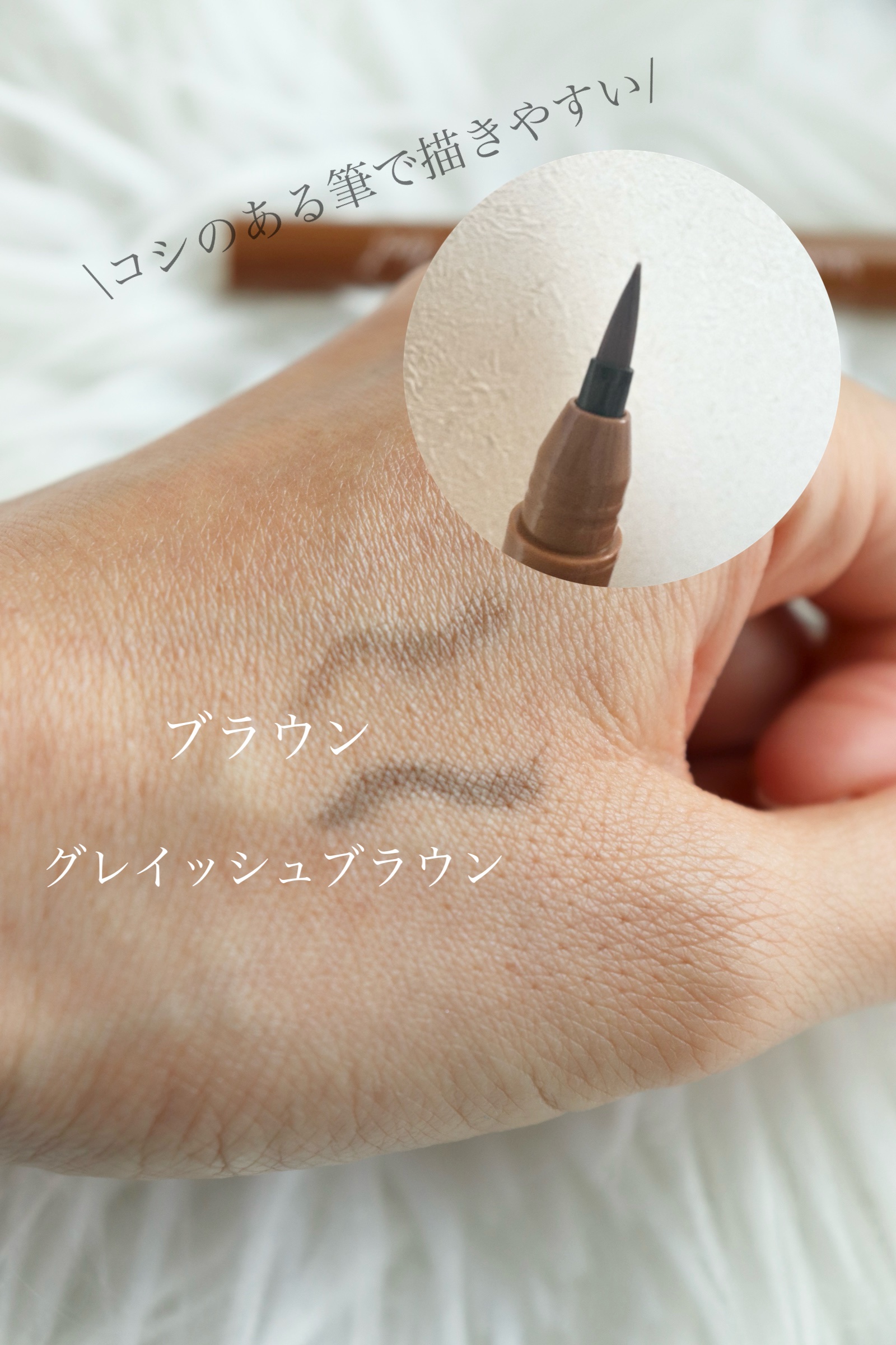 メークソリューション アイブロウティント/メークソリューション/眉ティントを使ったクチコミ（2枚目）